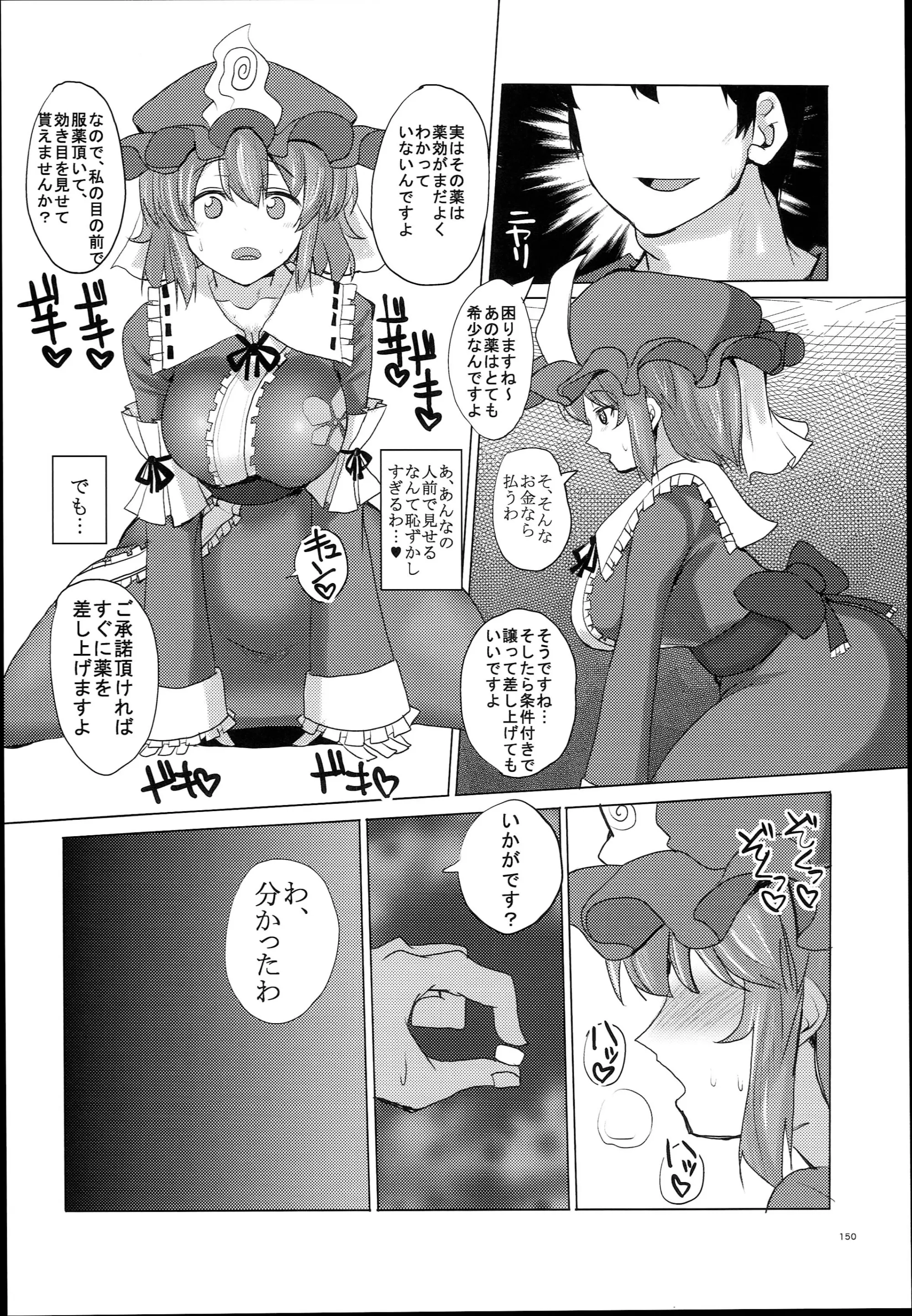웹툰 이미지 151