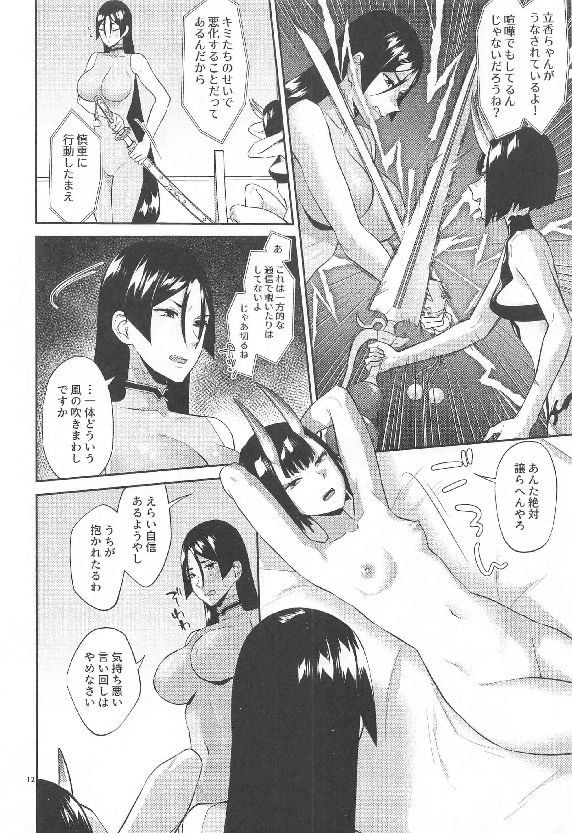 웹툰 이미지 10