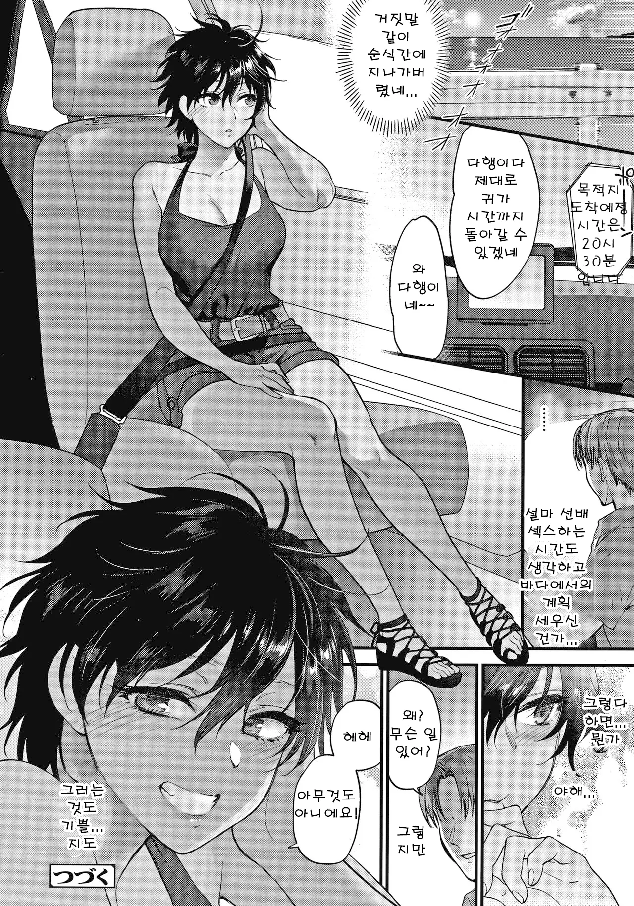 웹툰 이미지 124
