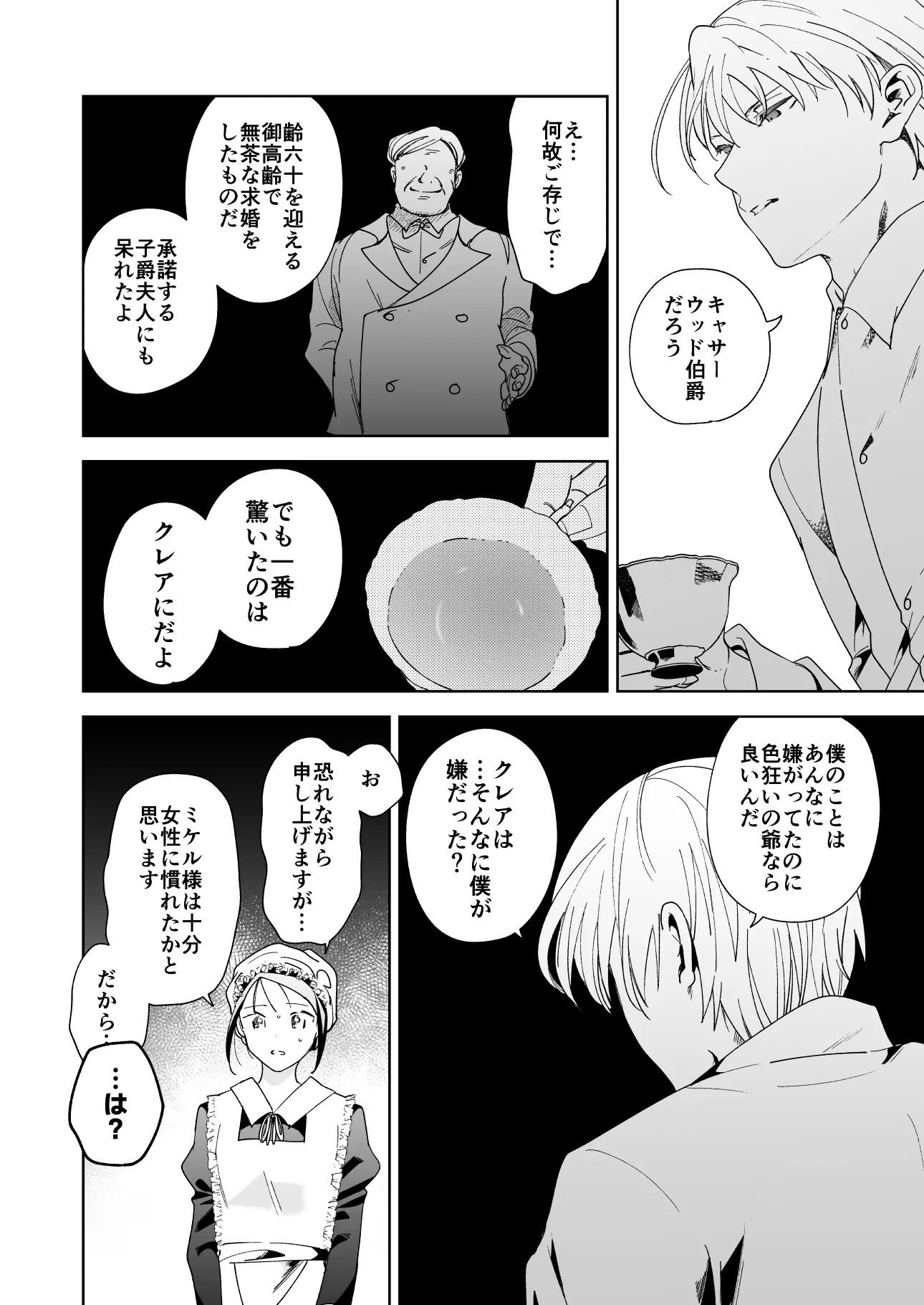웹툰 이미지 52