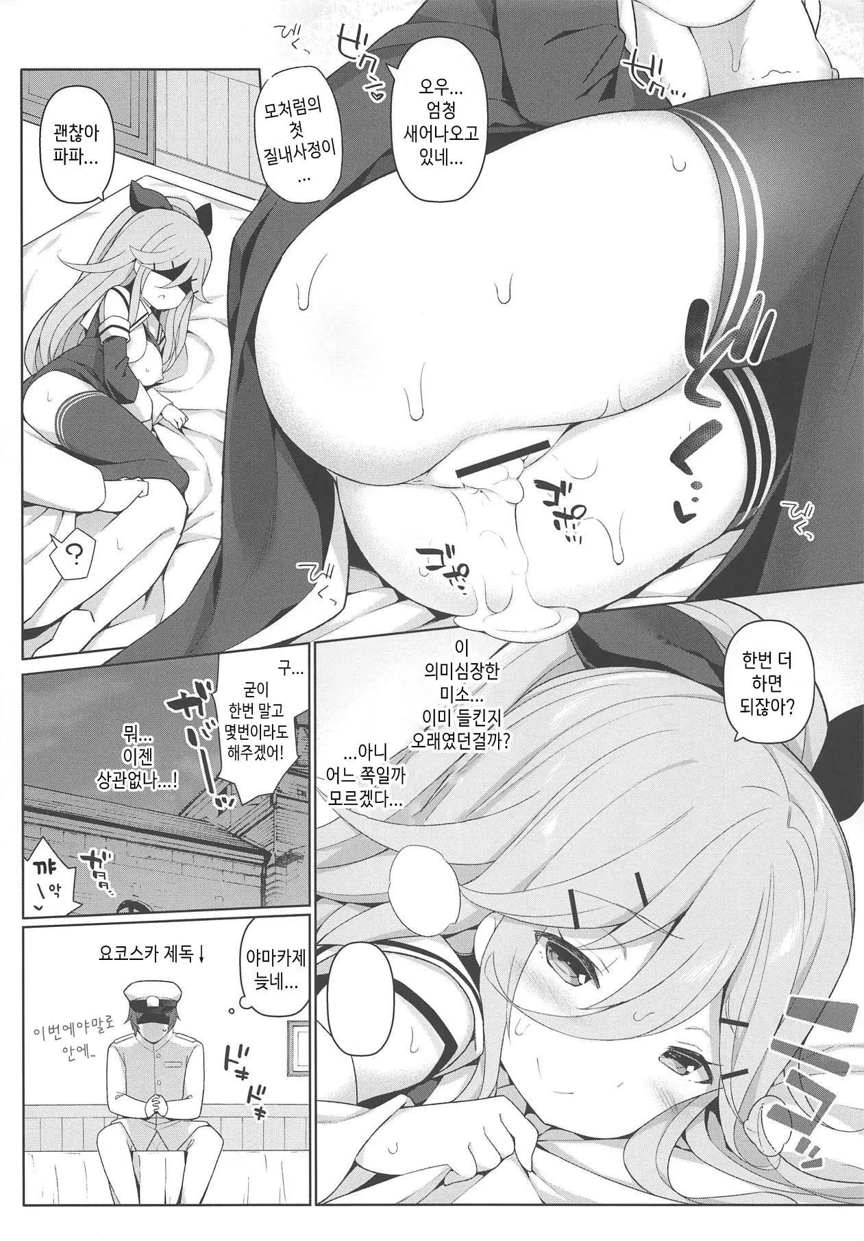 웹툰 이미지 22