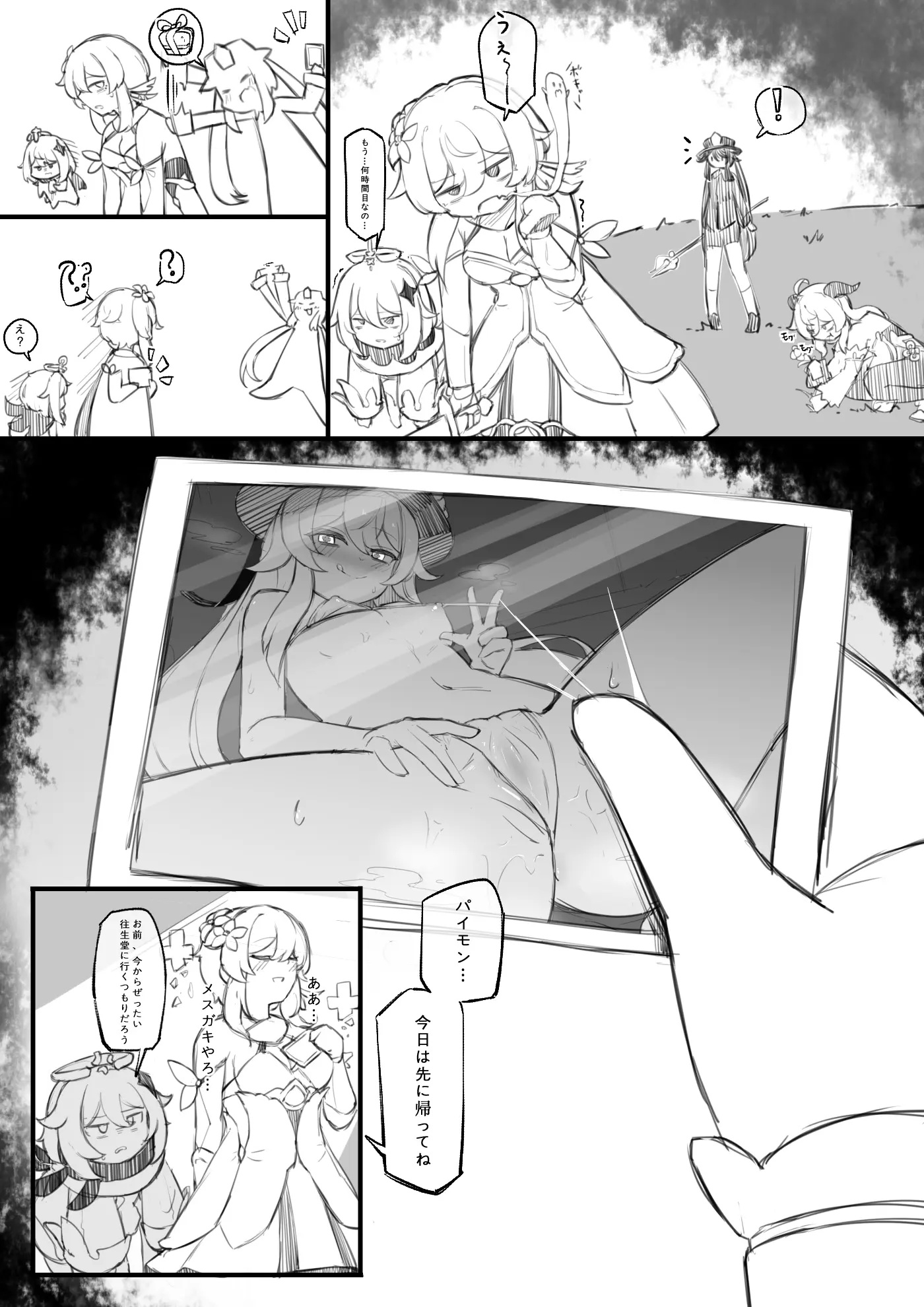 웹툰 이미지 311