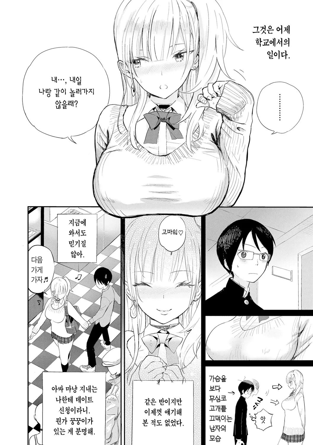 웹툰 이미지 55