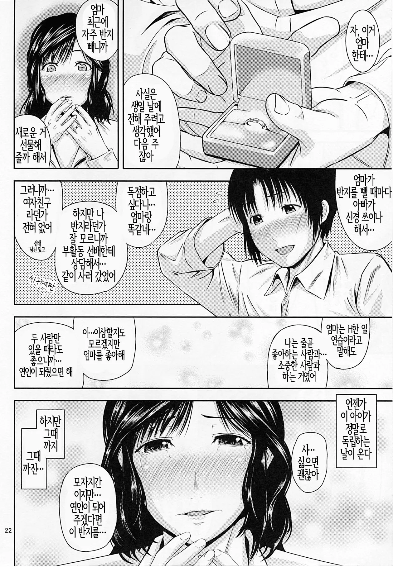 웹툰 이미지 20
