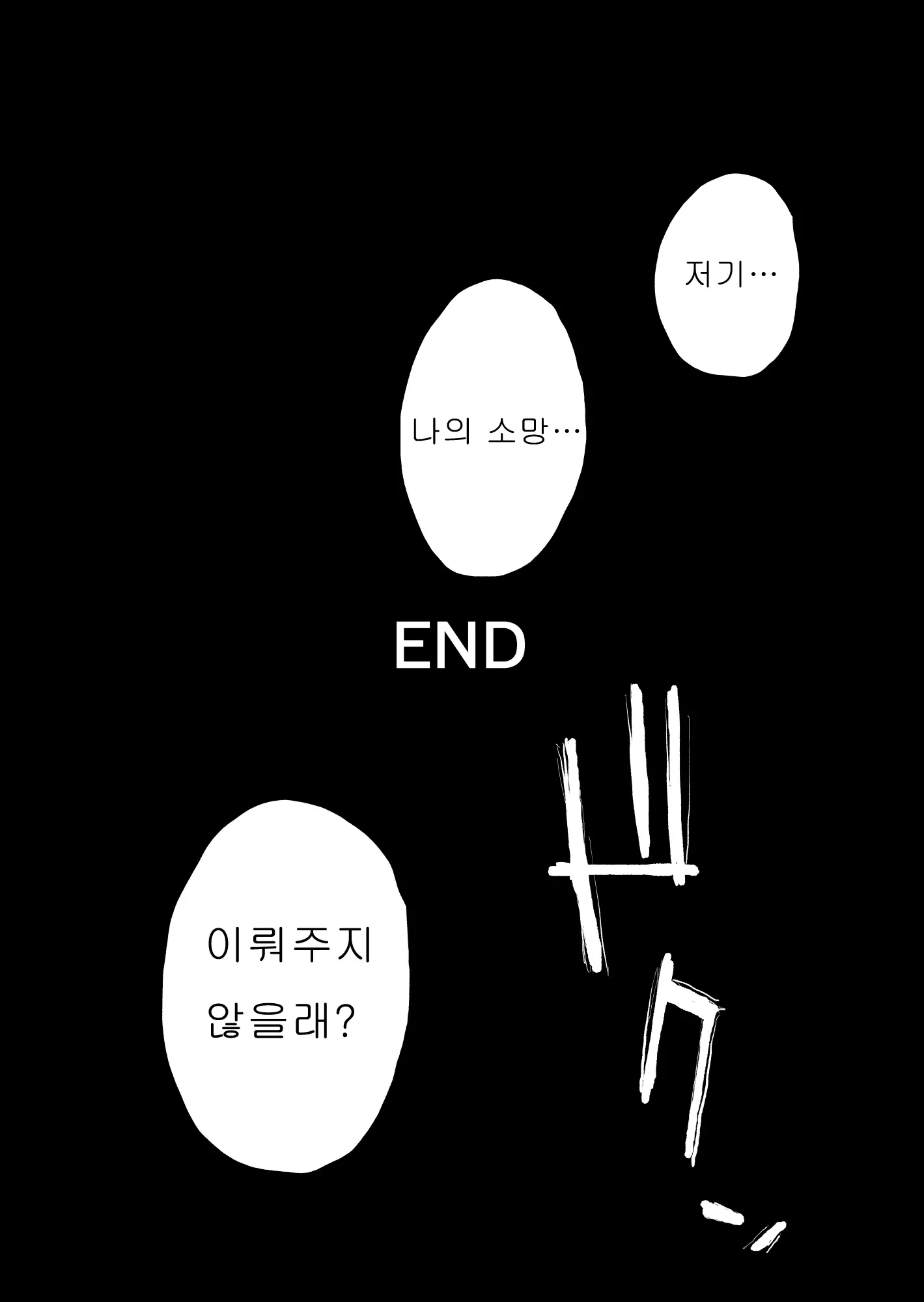 웹툰 이미지 61