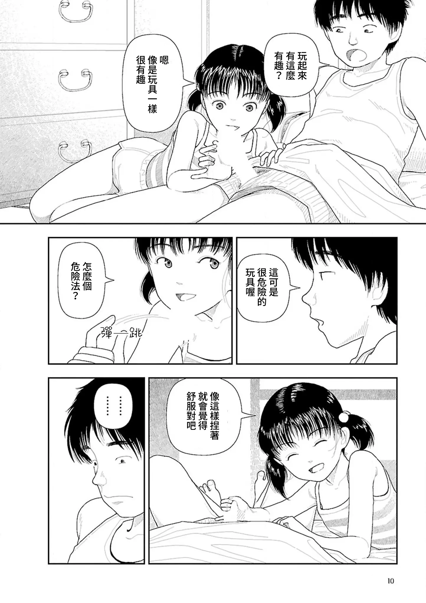 웹툰 이미지 11
