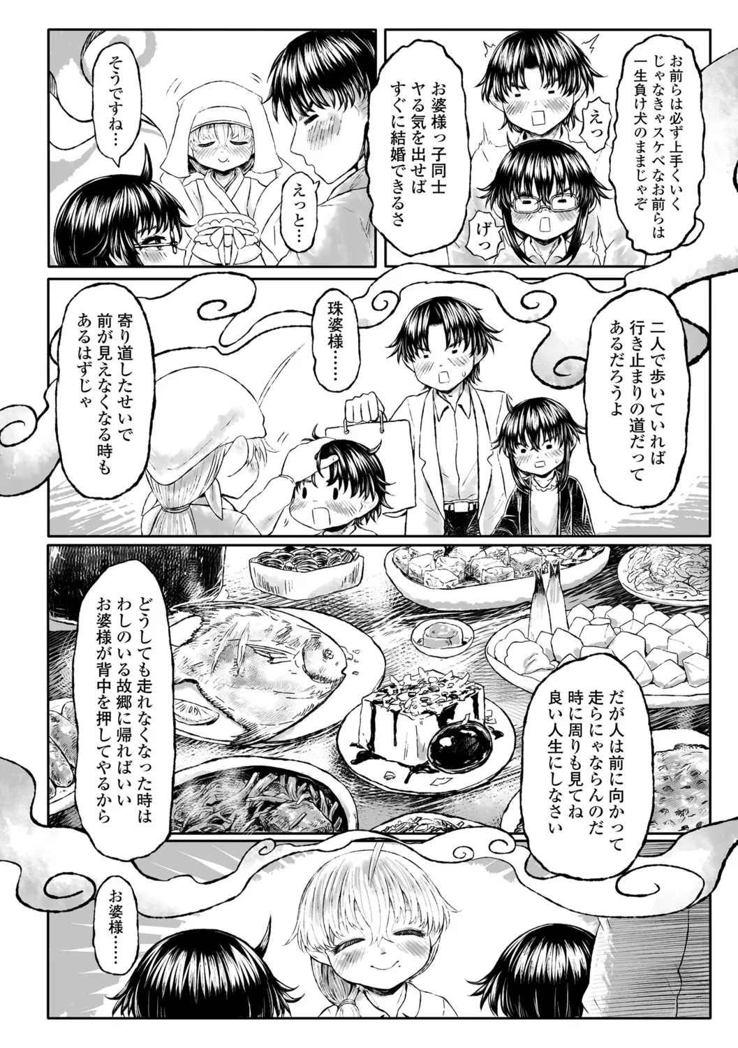 웹툰 이미지 155