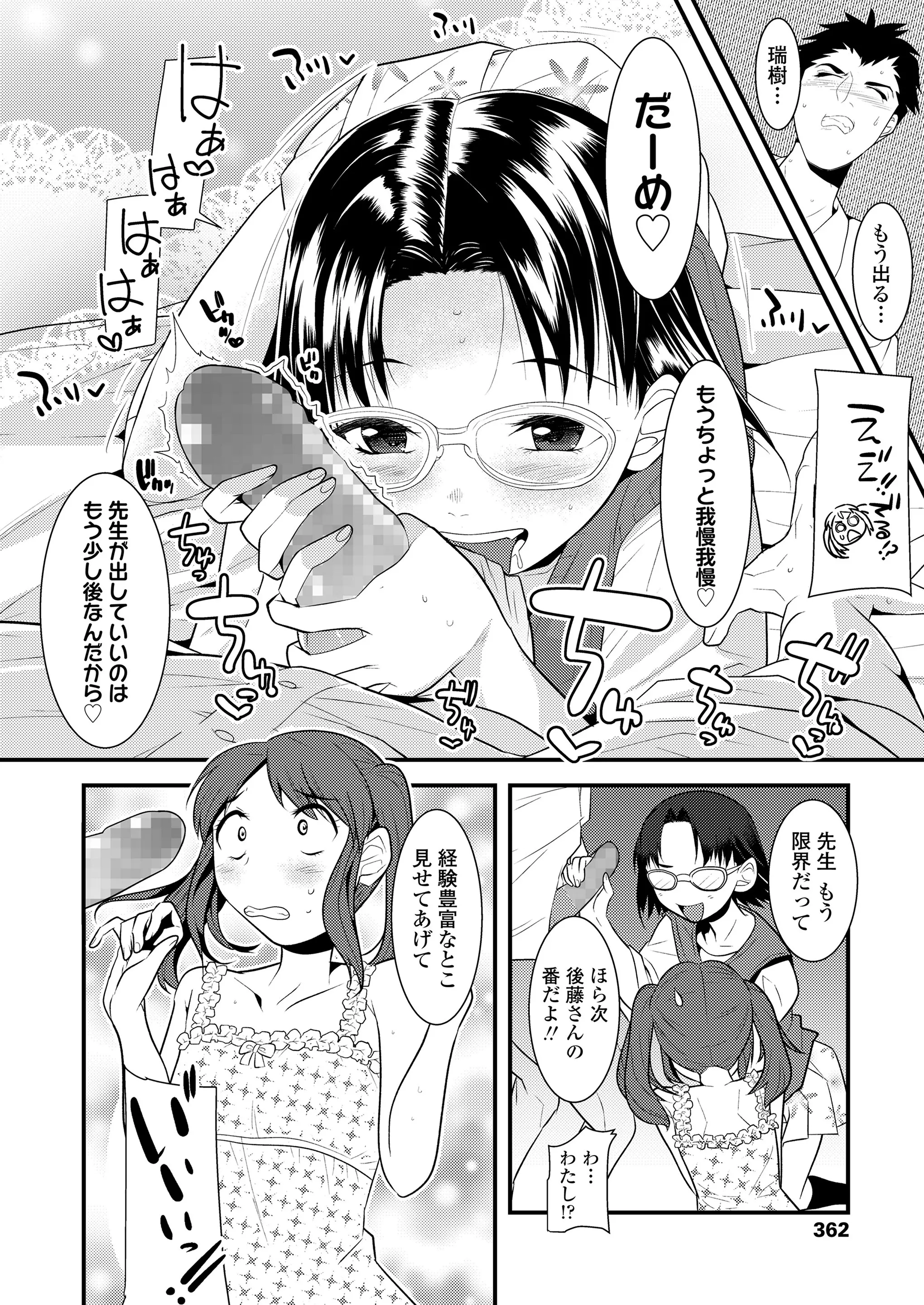 웹툰 이미지 361