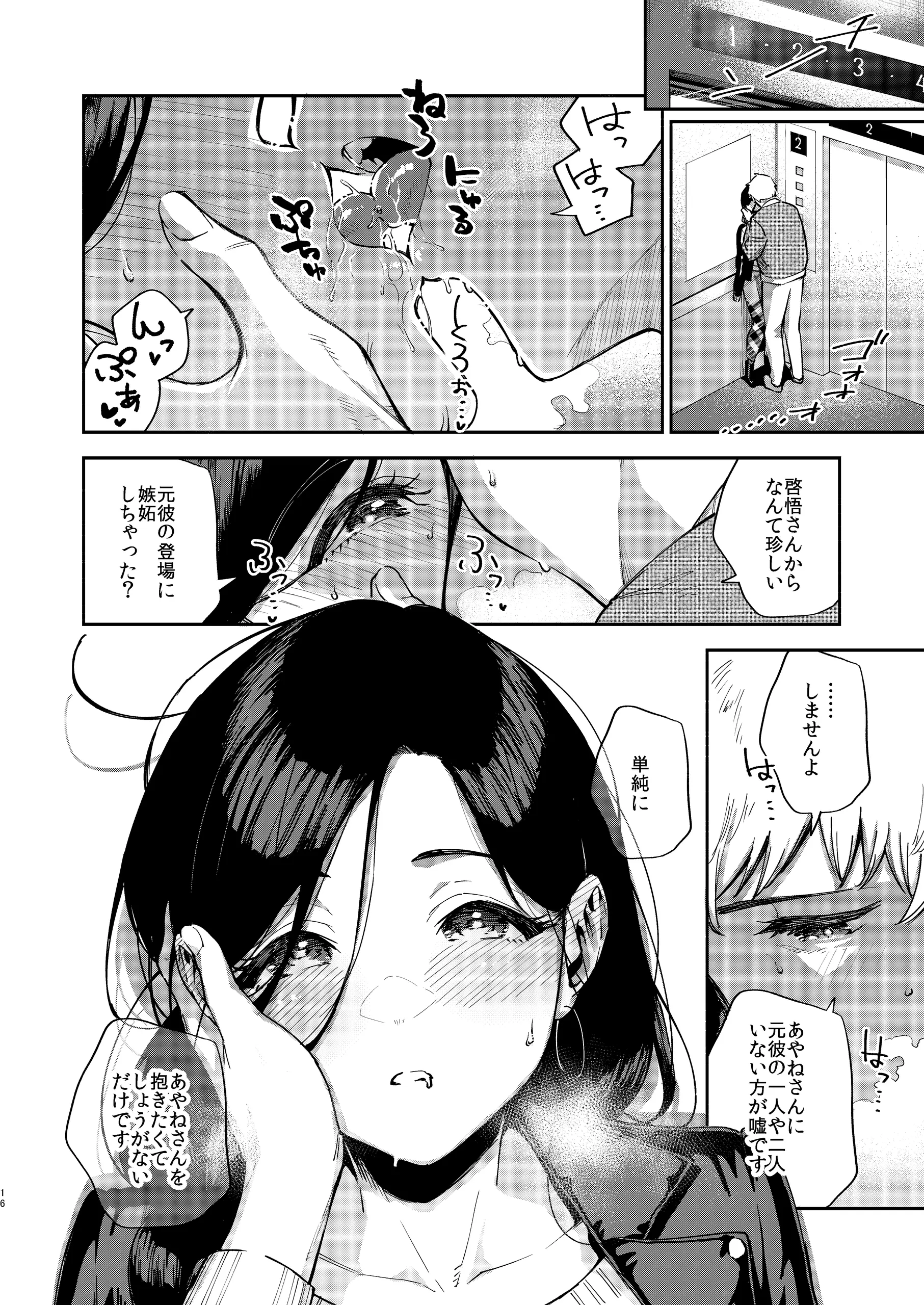 웹툰 이미지 14