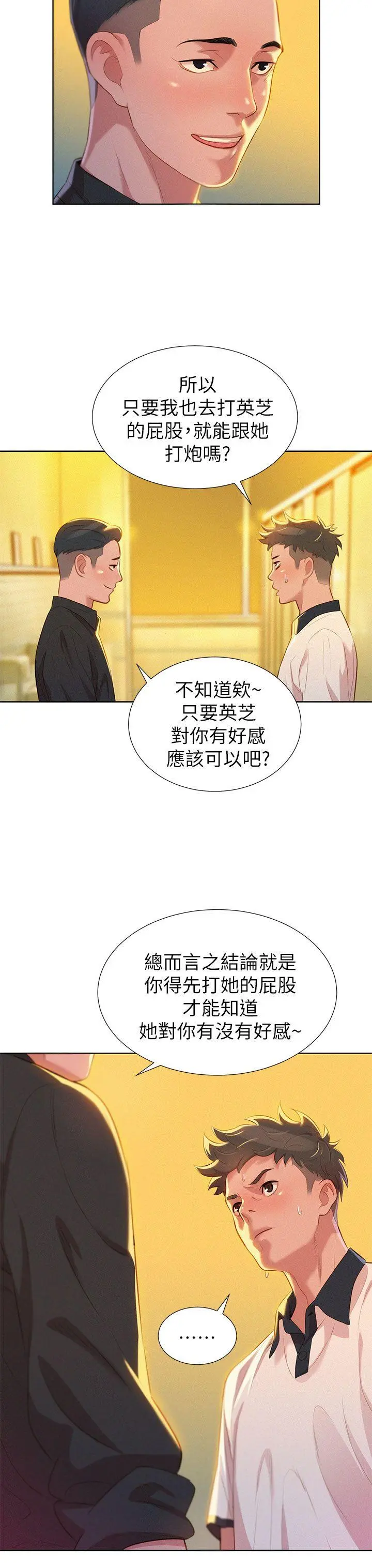 웹툰 이미지 167