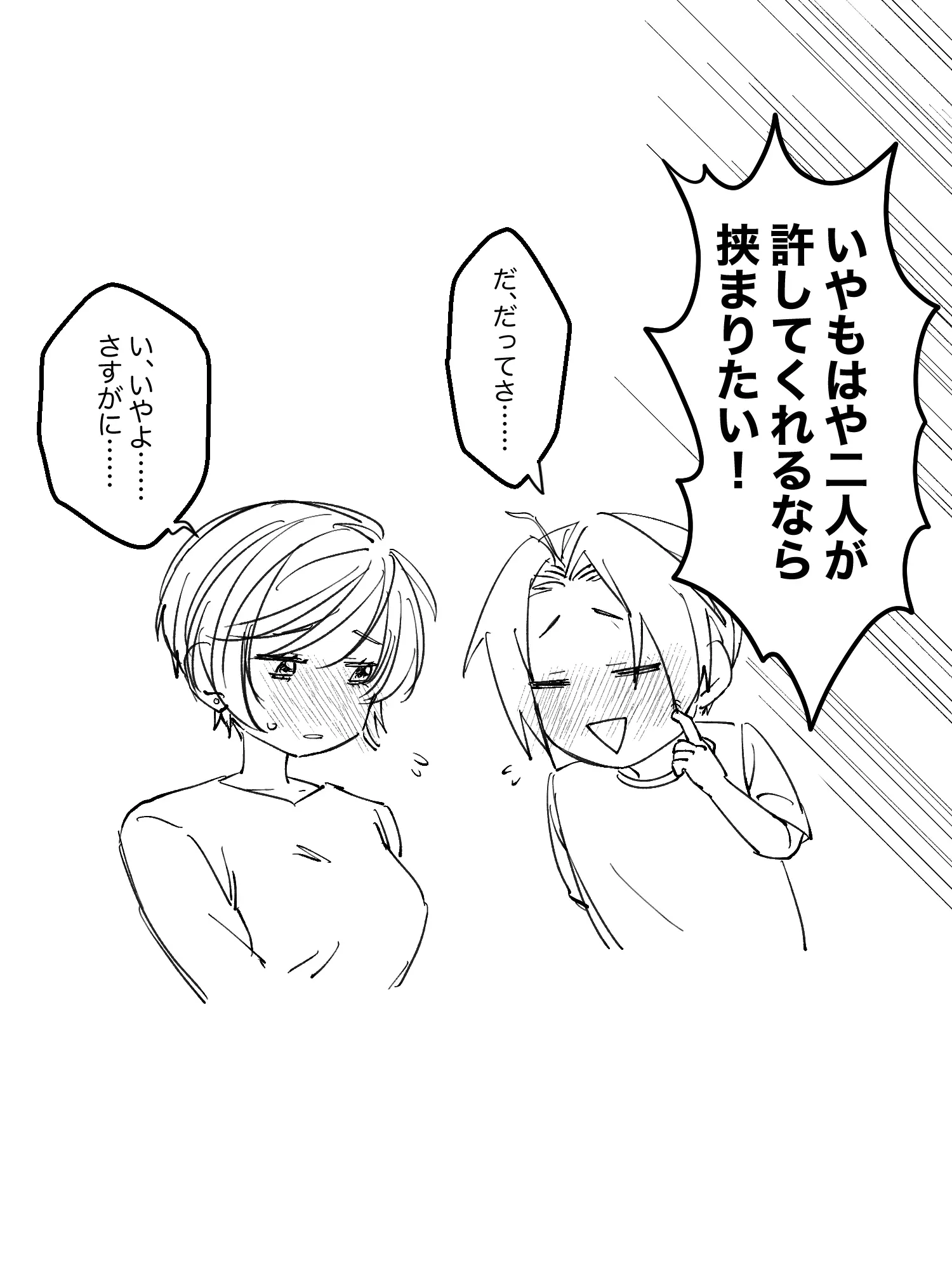 웹툰 이미지 52