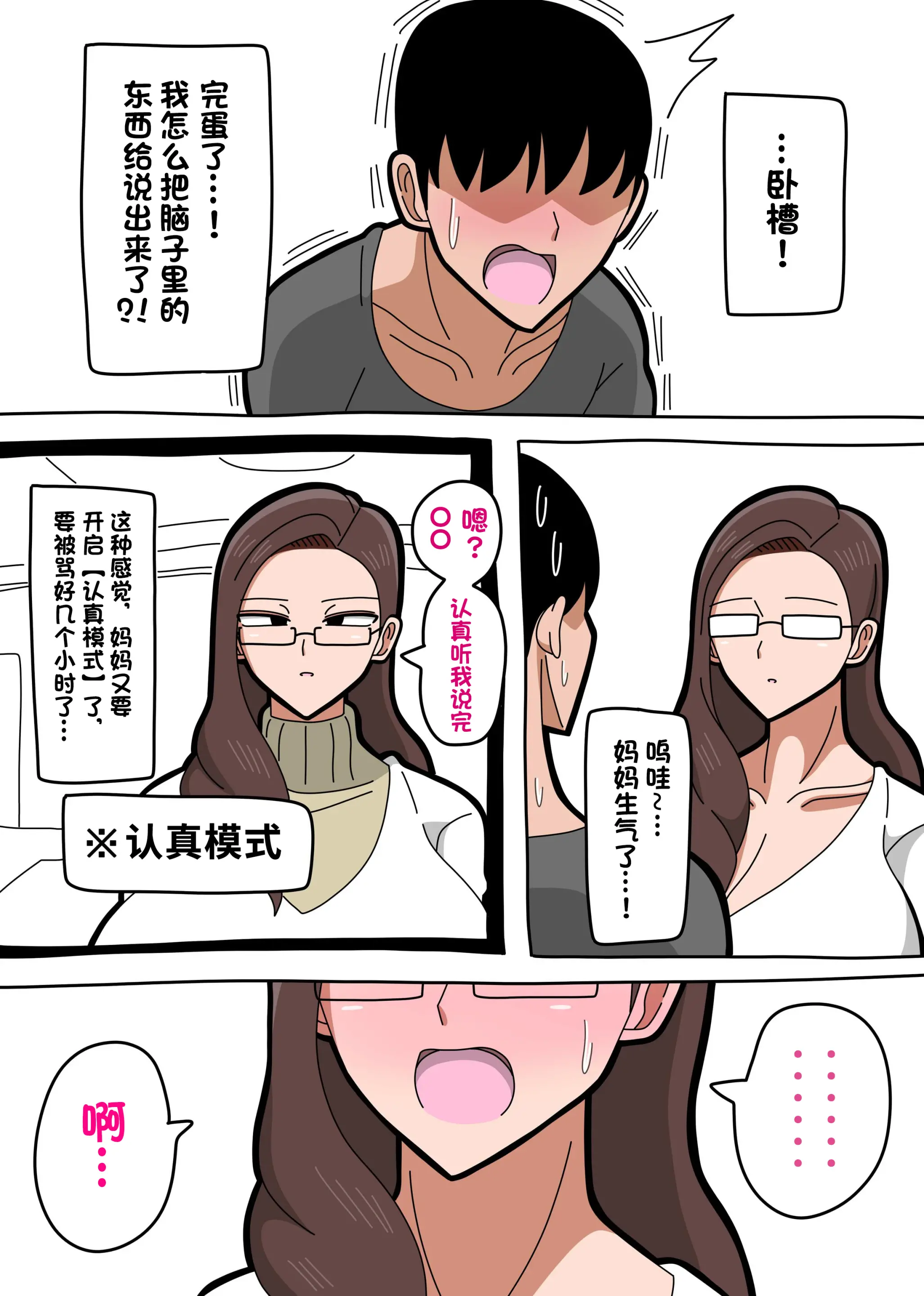 웹툰 이미지 5