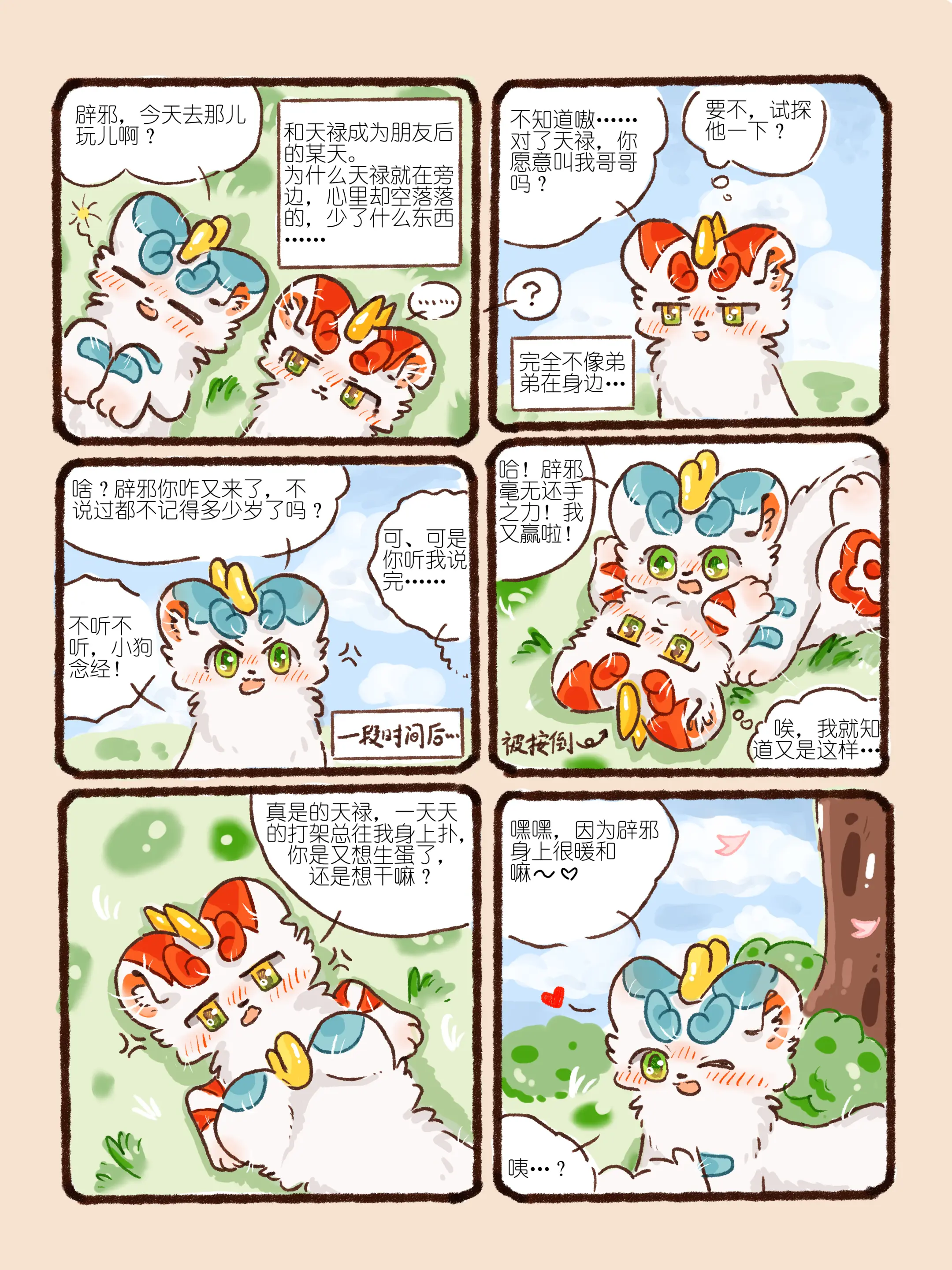 웹툰 이미지 14