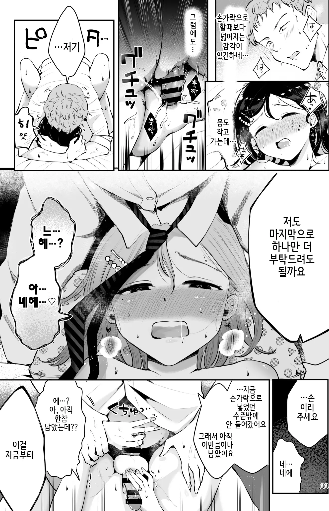 웹툰 이미지 31