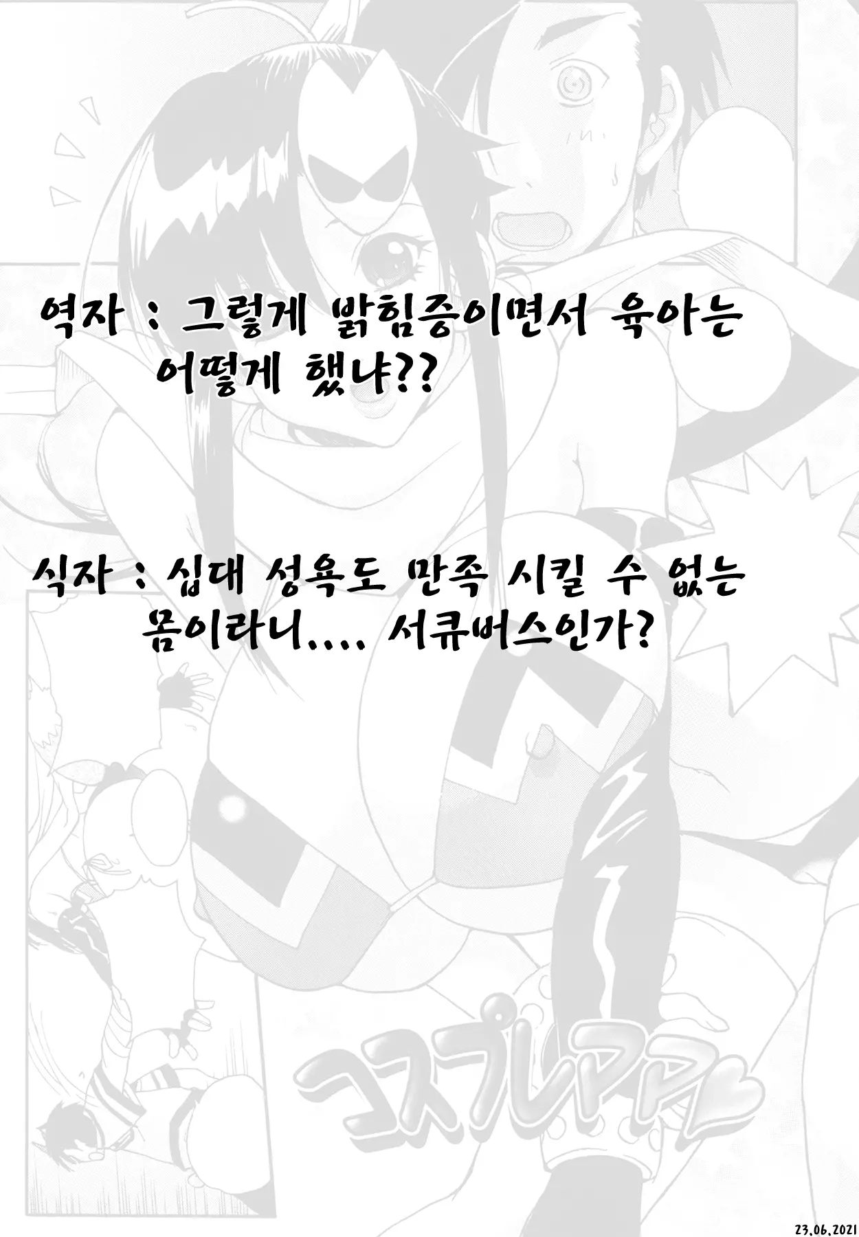 웹툰 이미지 16