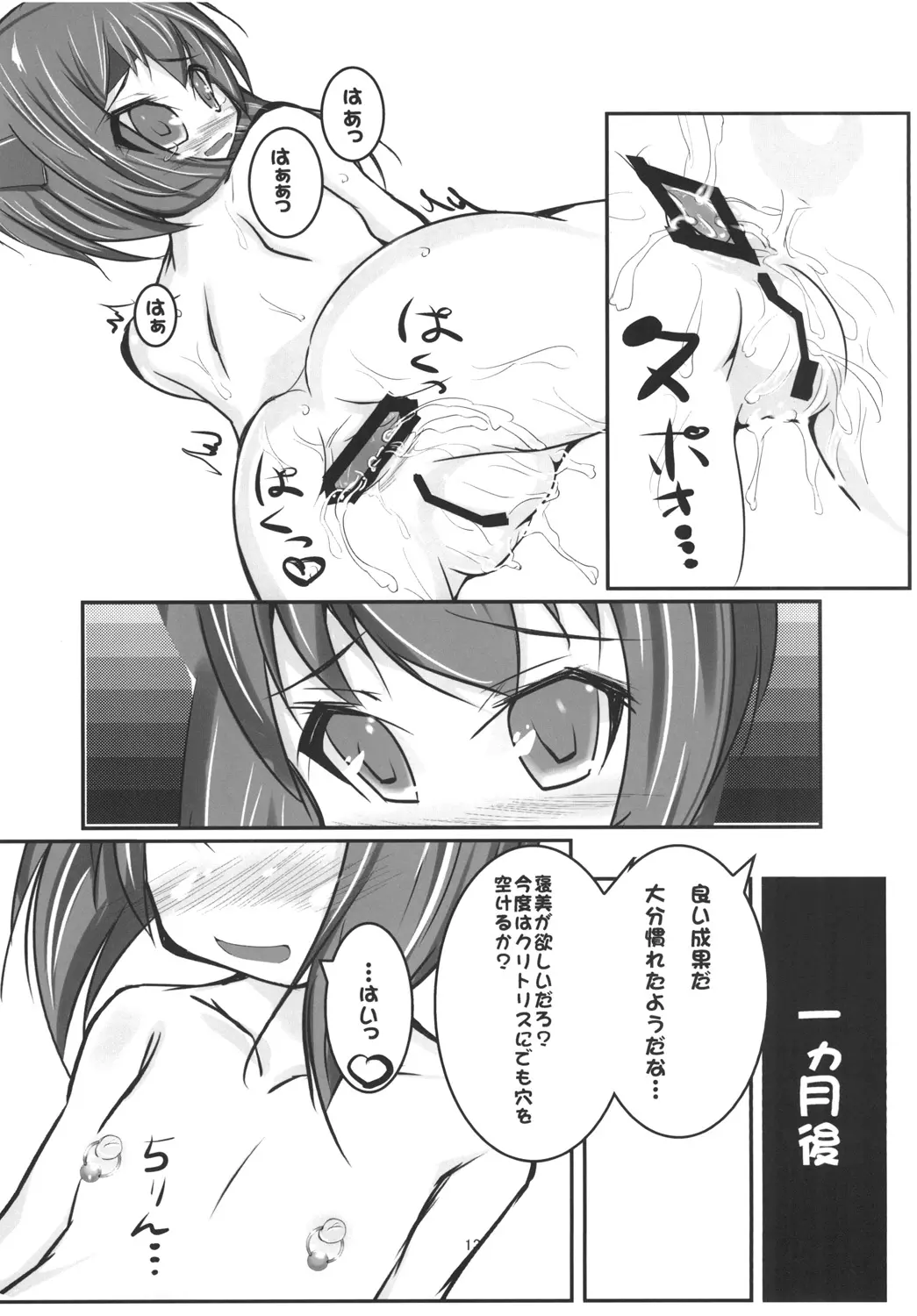 웹툰 이미지 14