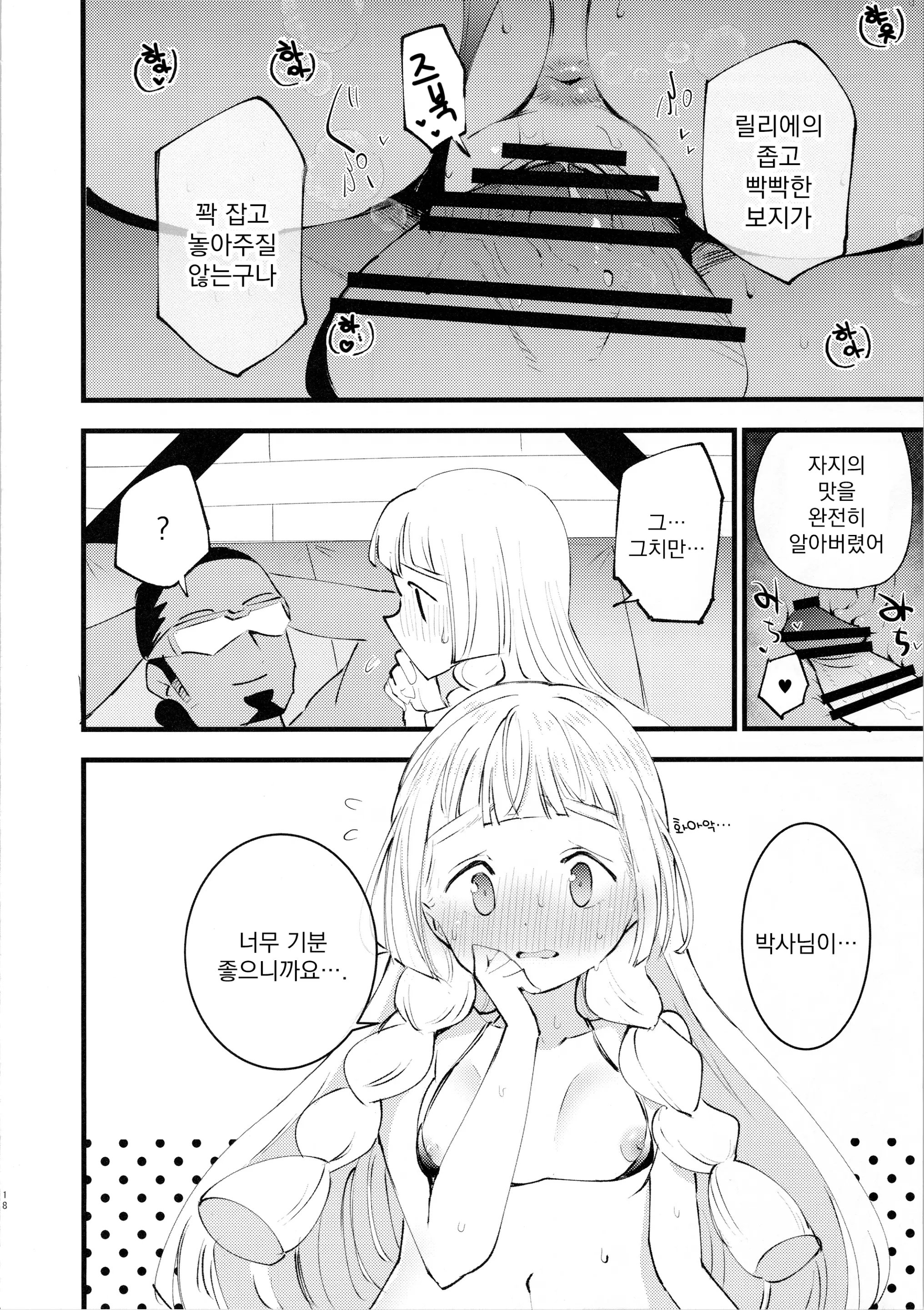 웹툰 이미지 17