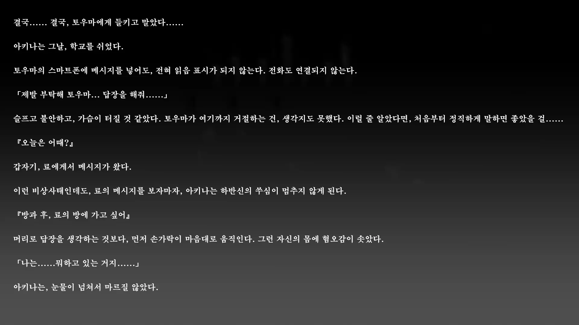 웹툰 이미지 241