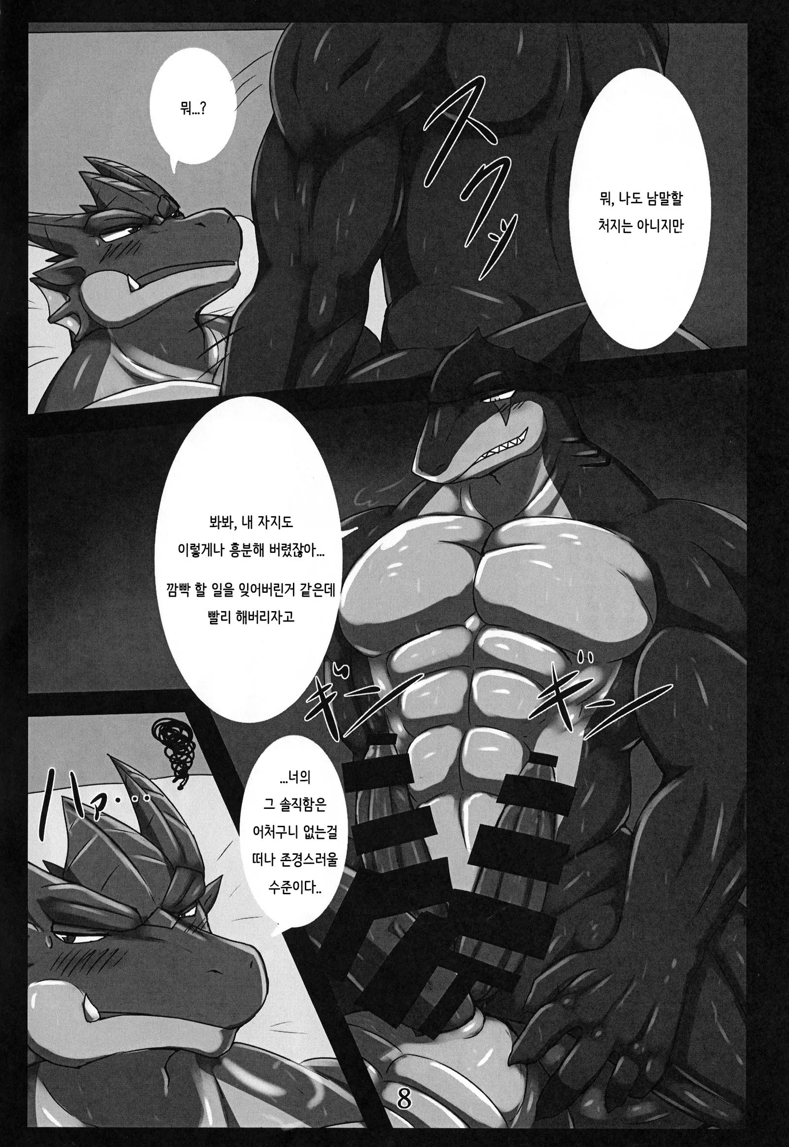 웹툰 이미지 6