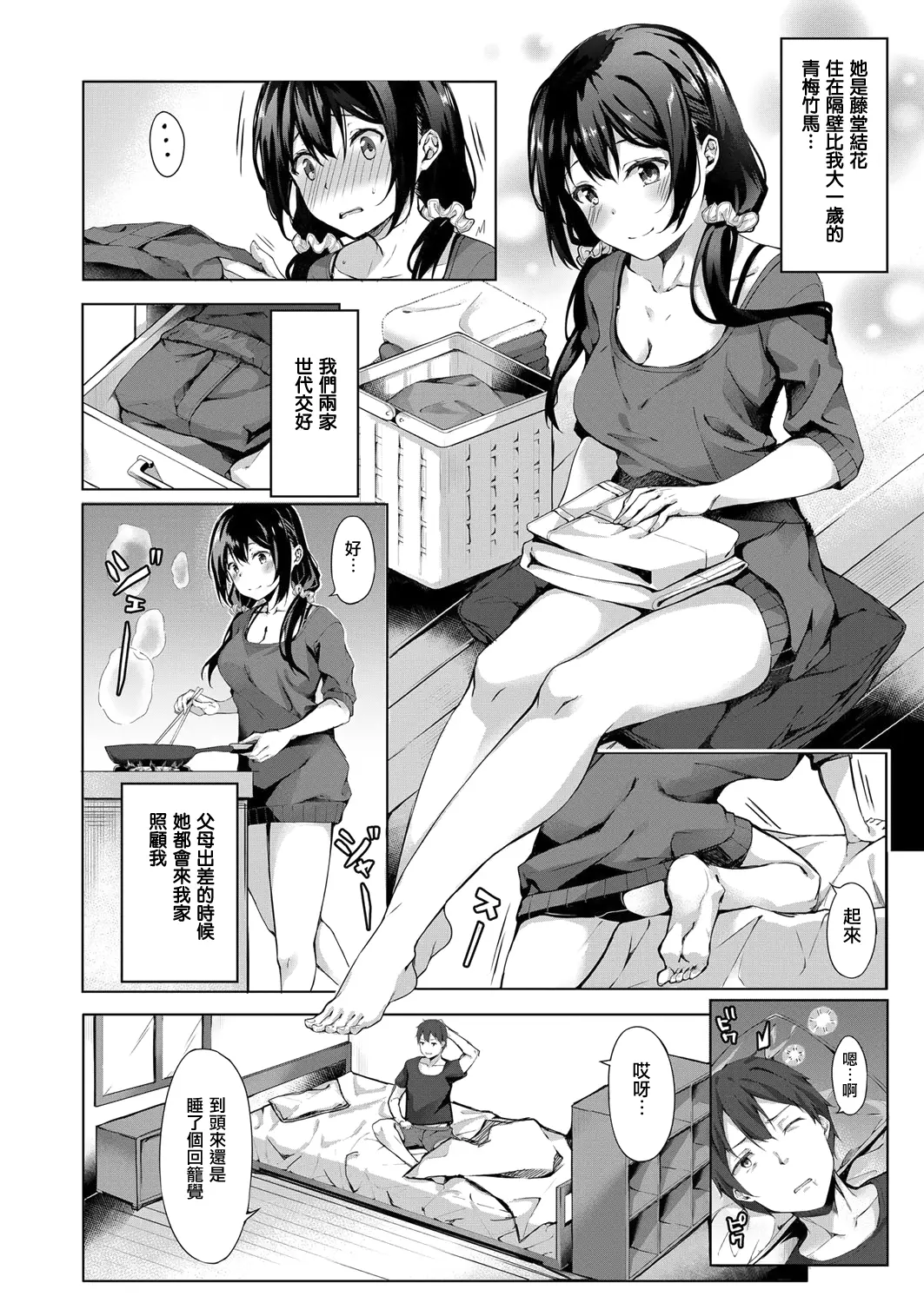 웹툰 이미지 174