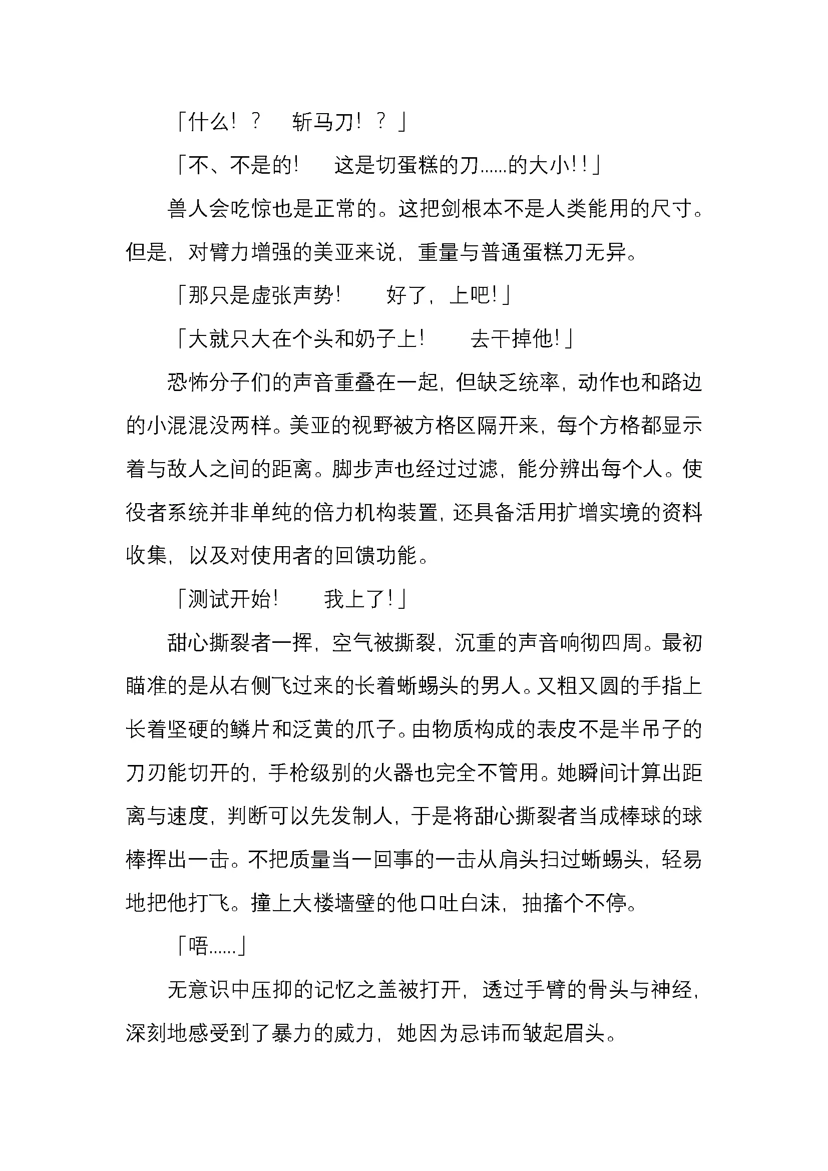 웹툰 이미지 77