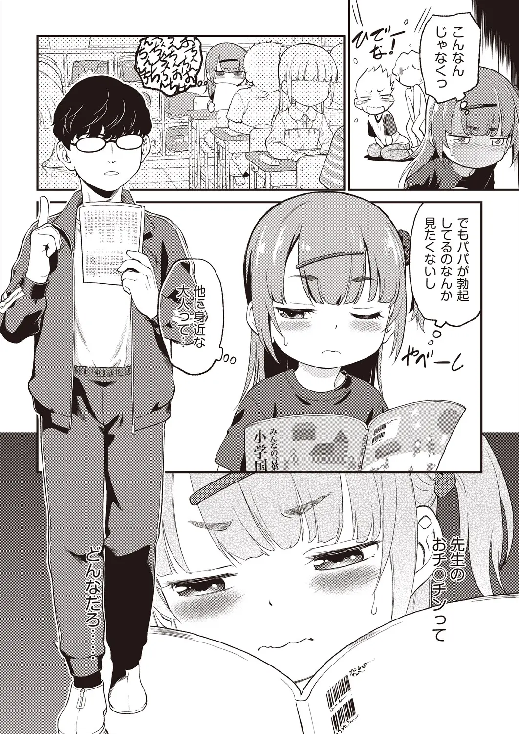 웹툰 이미지 469