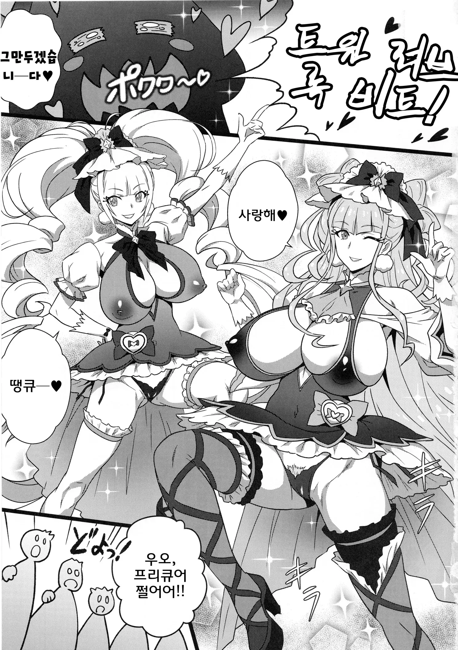 웹툰 이미지 2