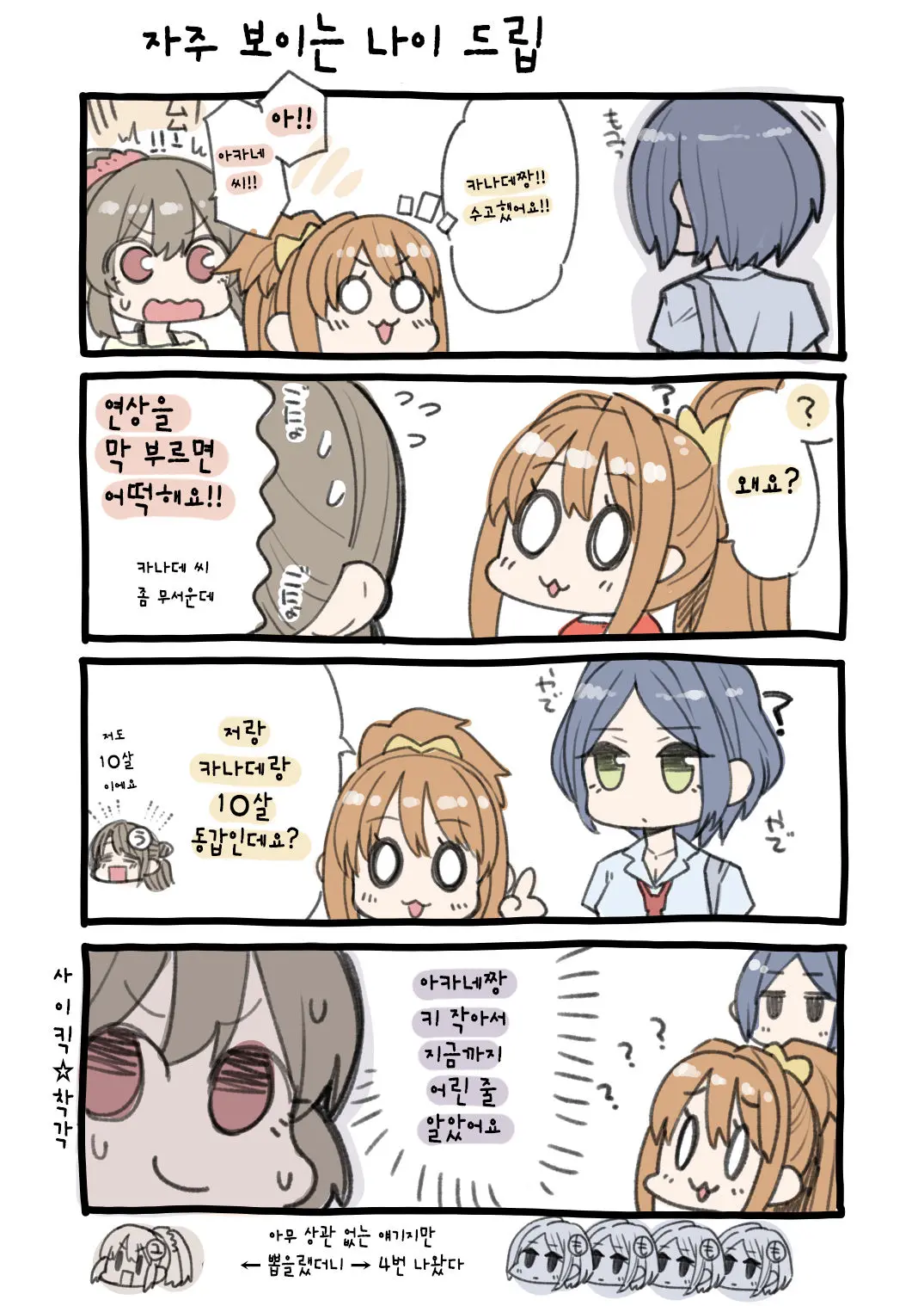 웹툰 이미지 24
