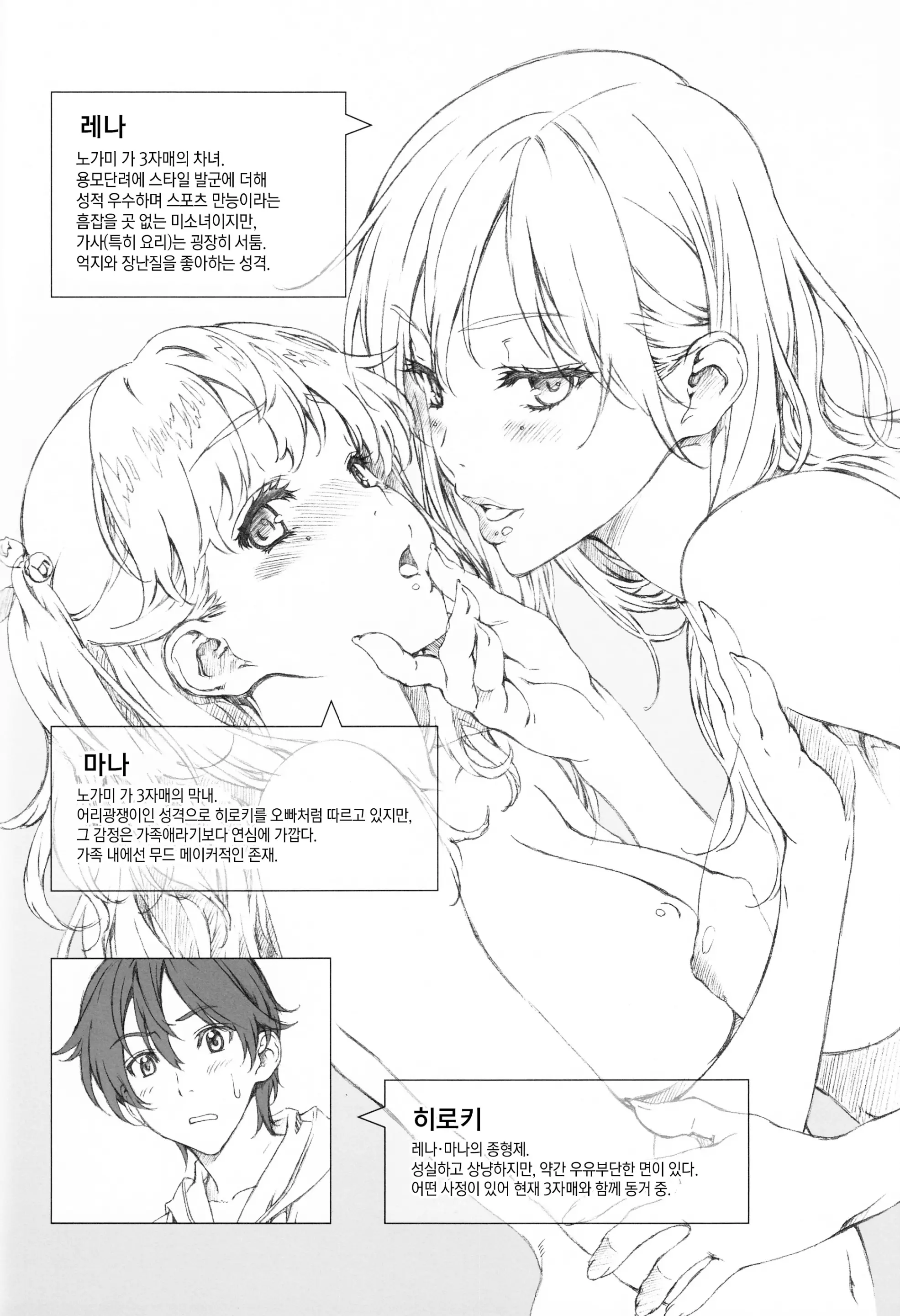 웹툰 이미지 2