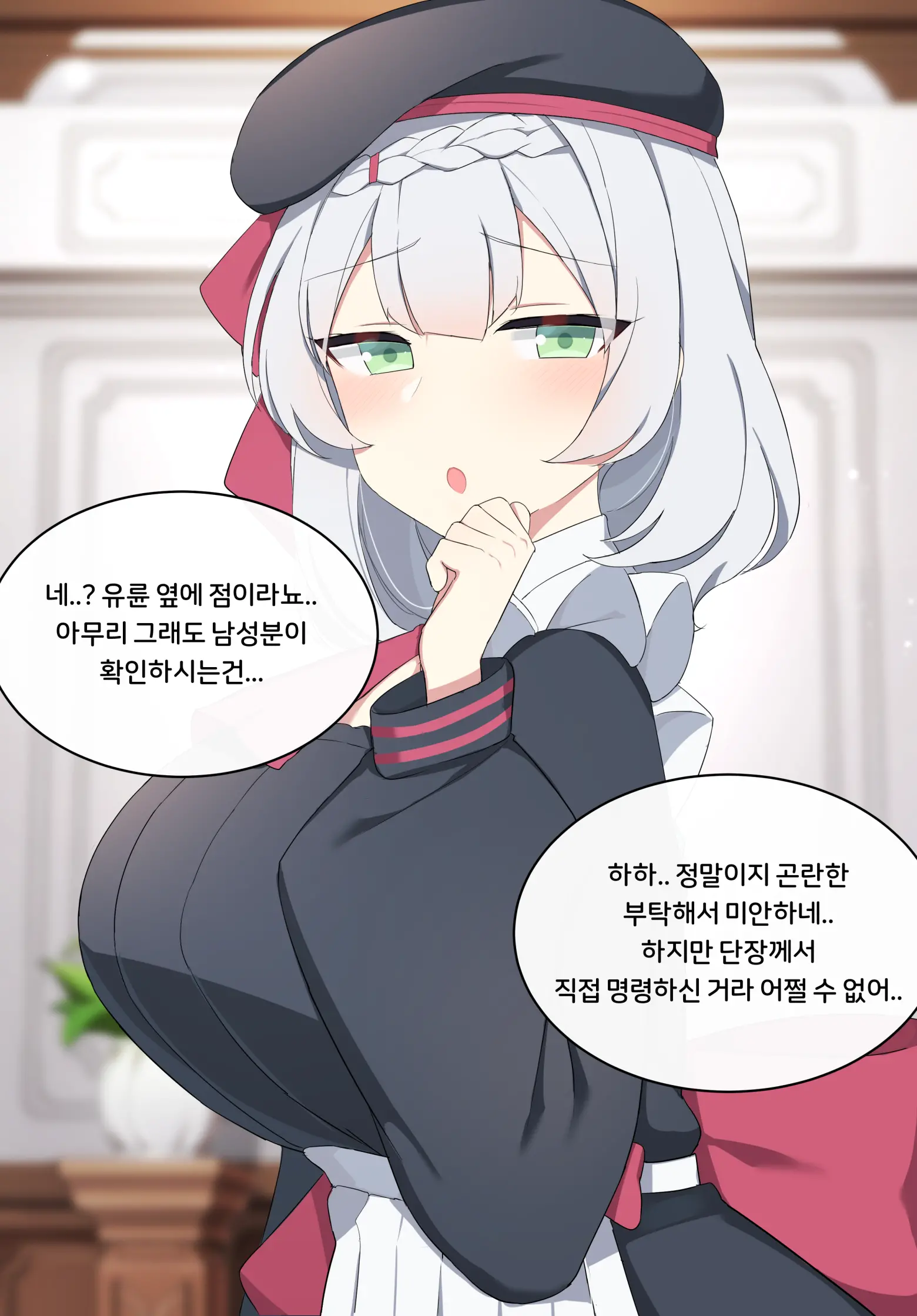 웹툰 이미지 6
