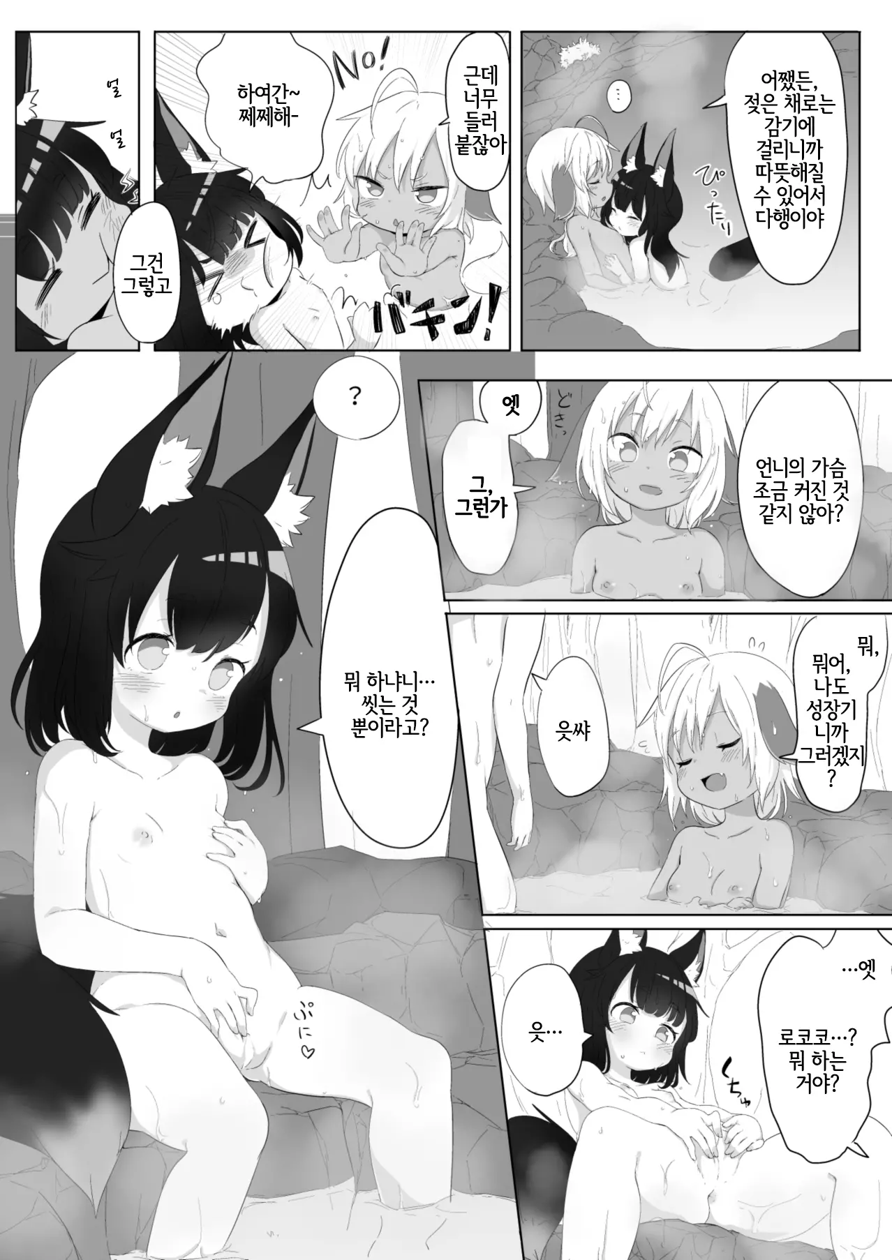 웹툰 이미지 2