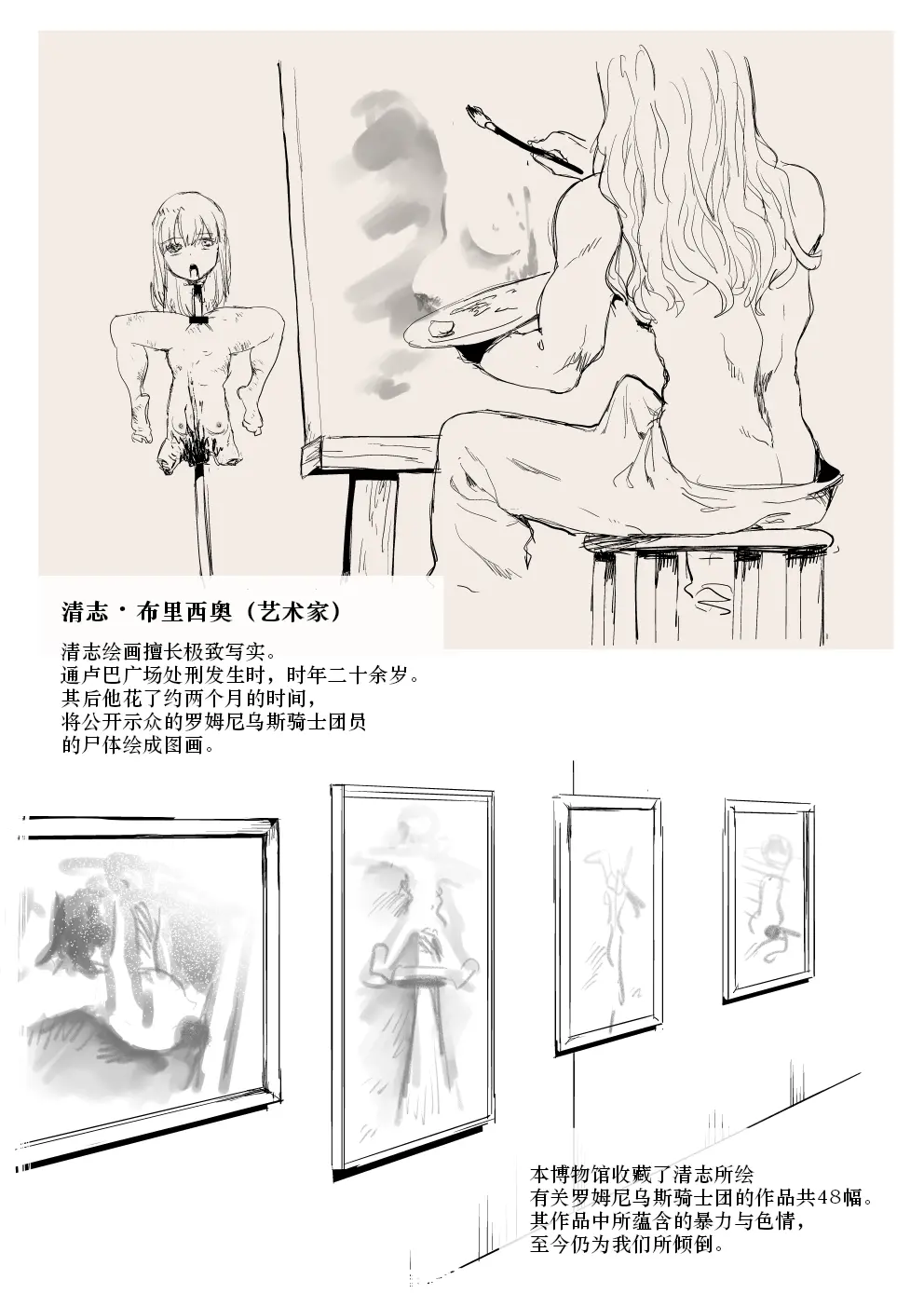 웹툰 이미지 61