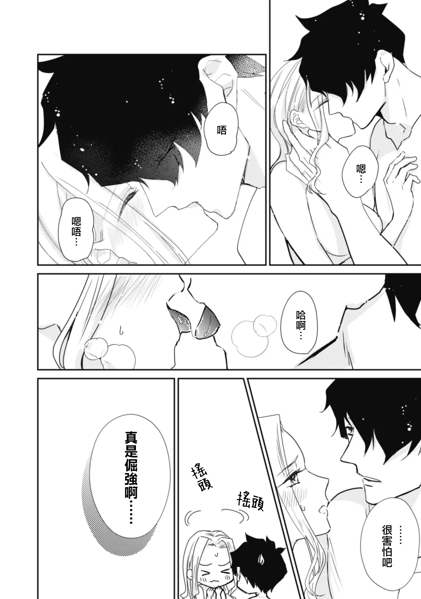 웹툰 이미지 69