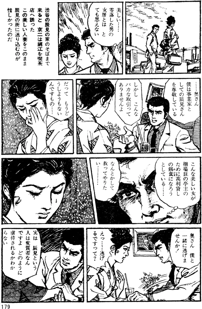 웹툰 이미지 147