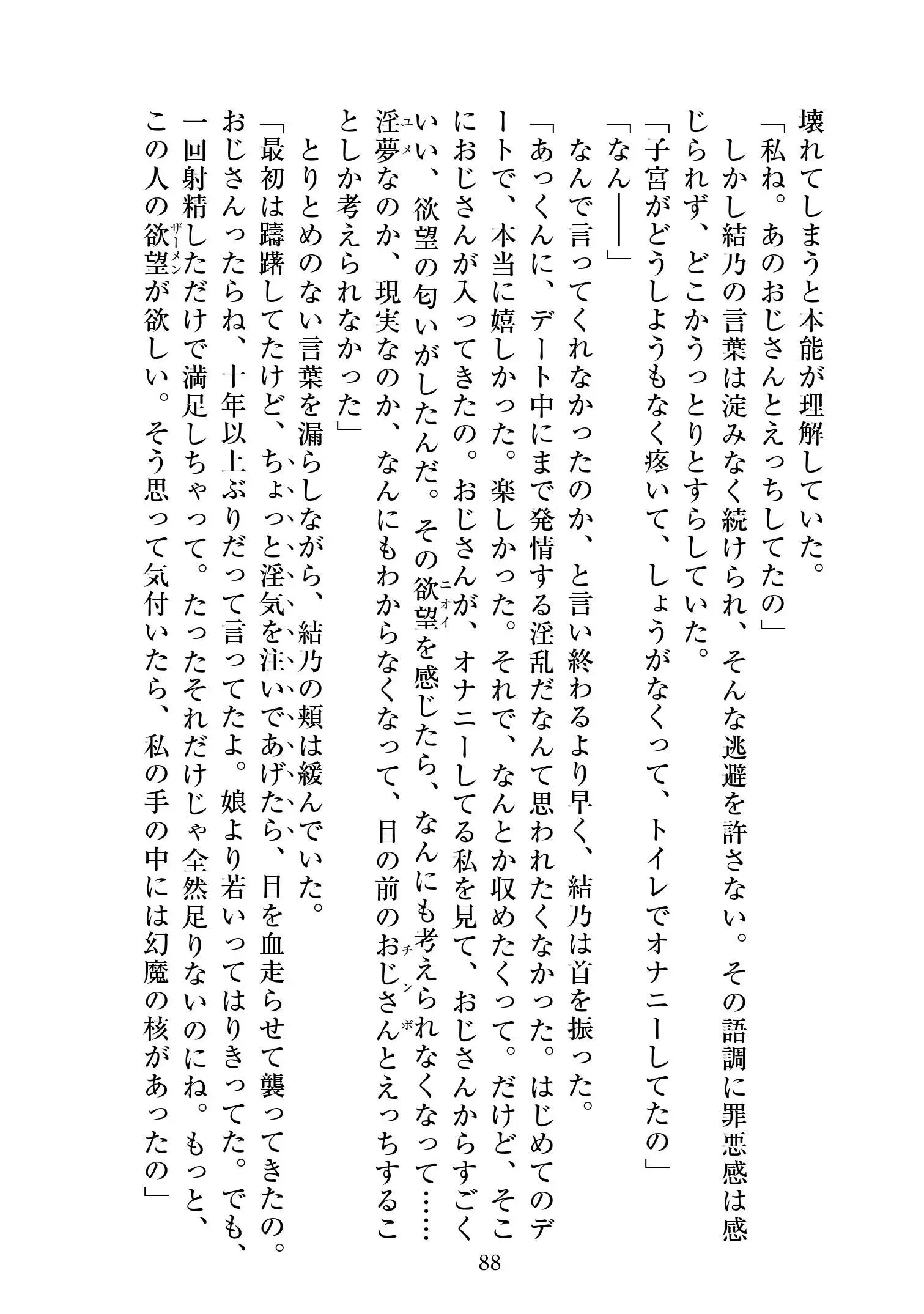 웹툰 이미지 88