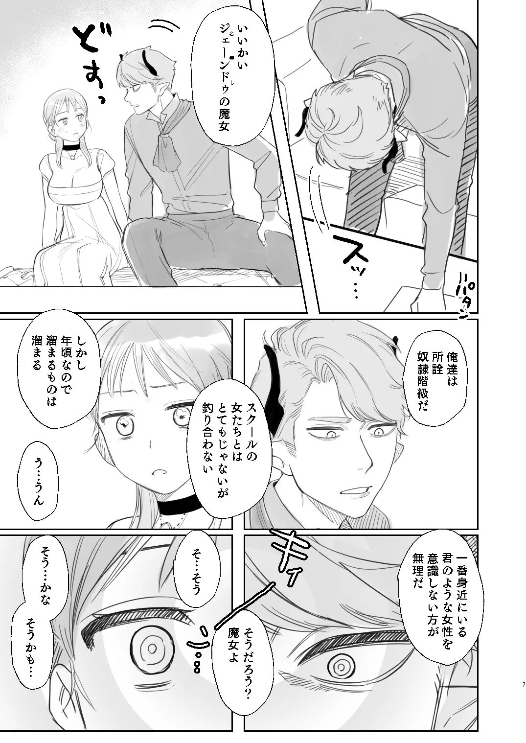 웹툰 이미지 72