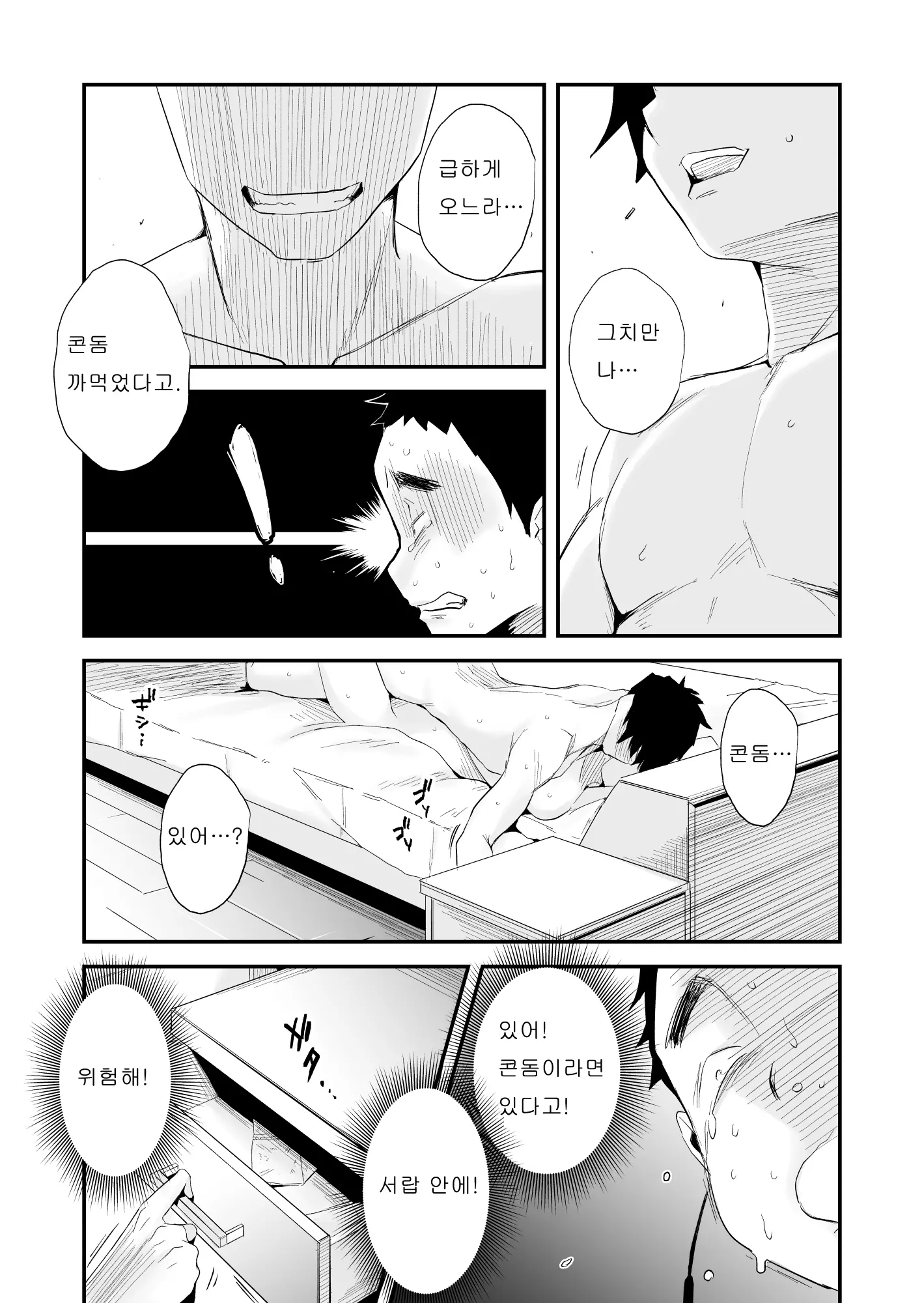 웹툰 이미지 19