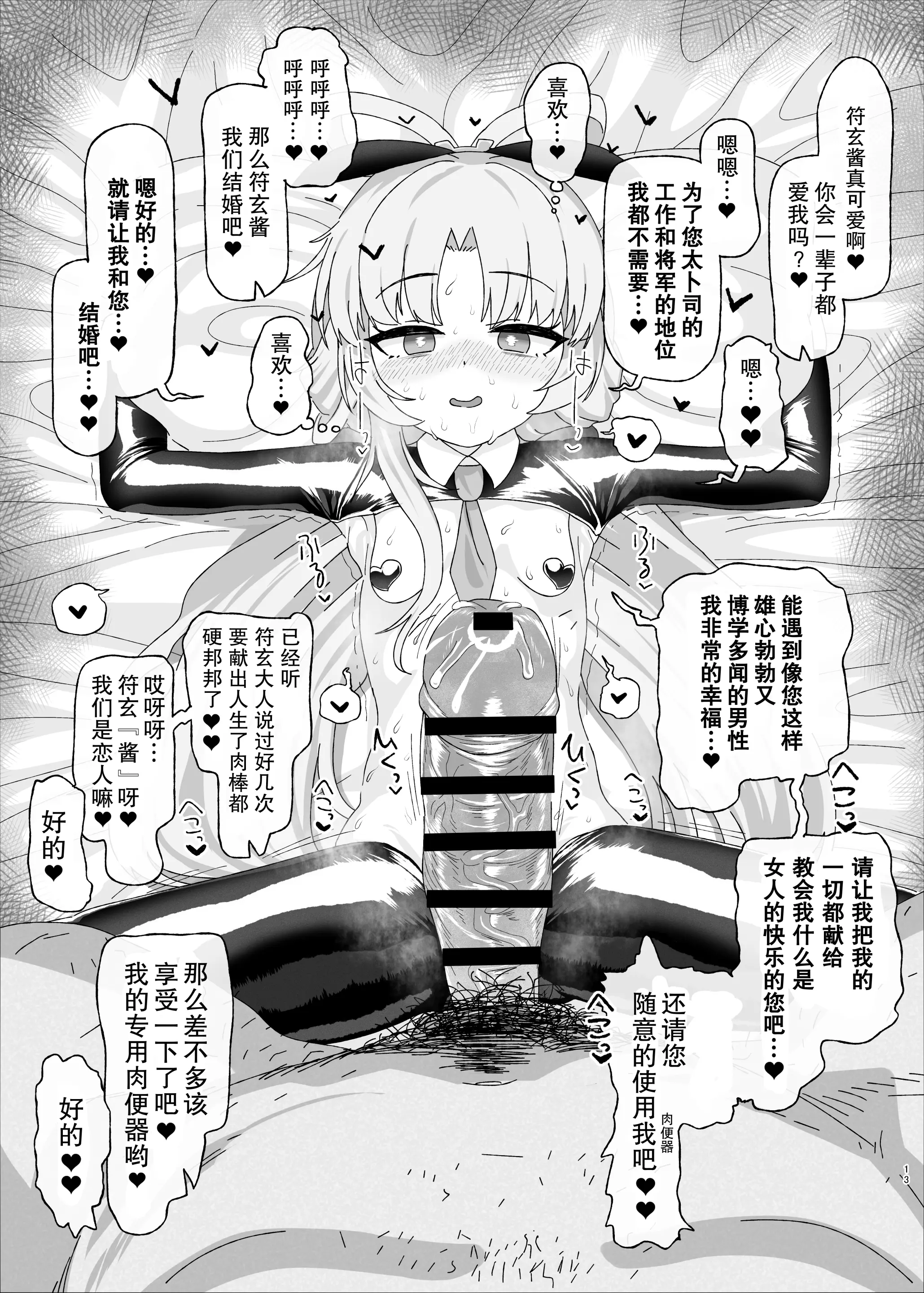 웹툰 이미지 12