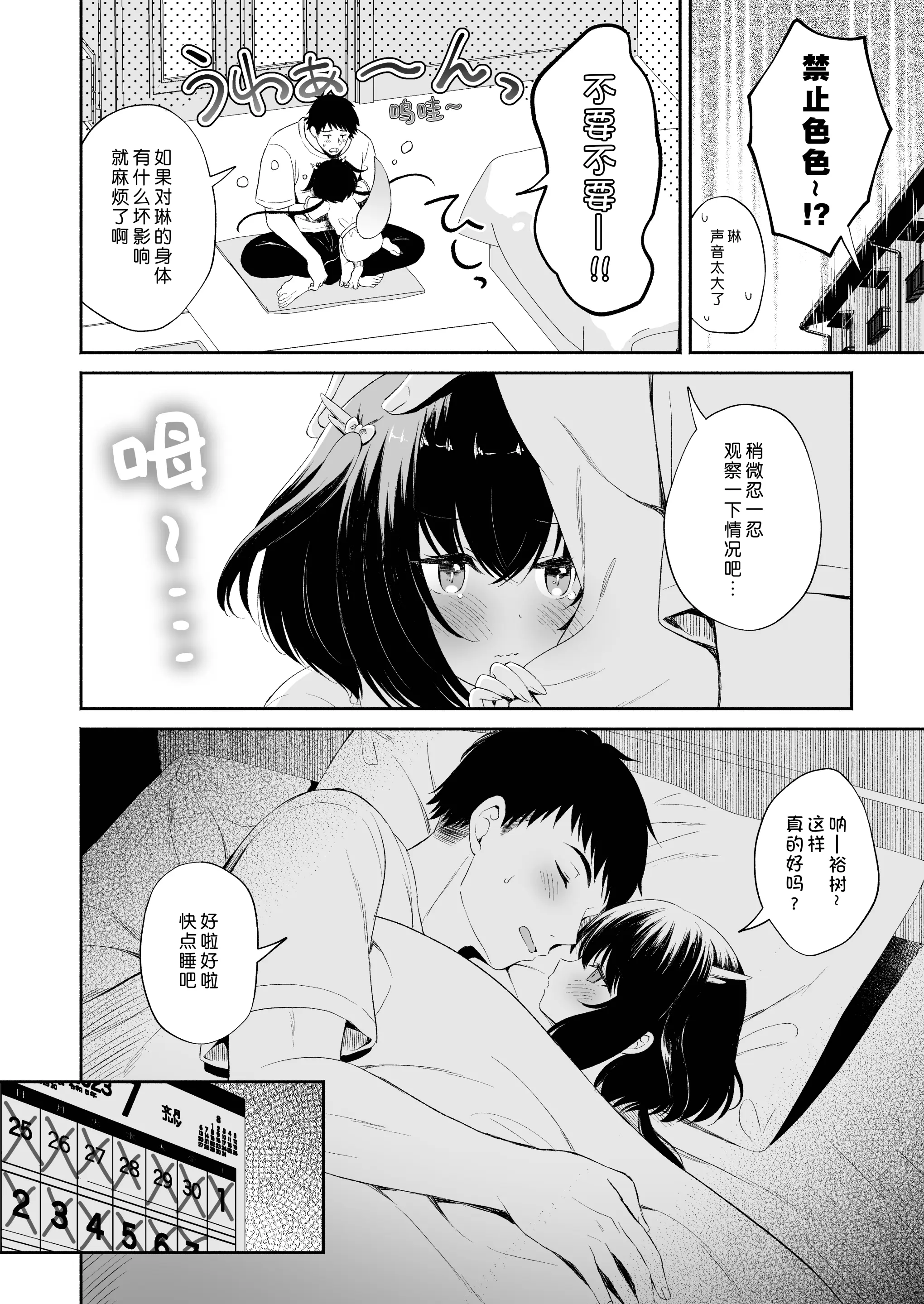 웹툰 이미지 34