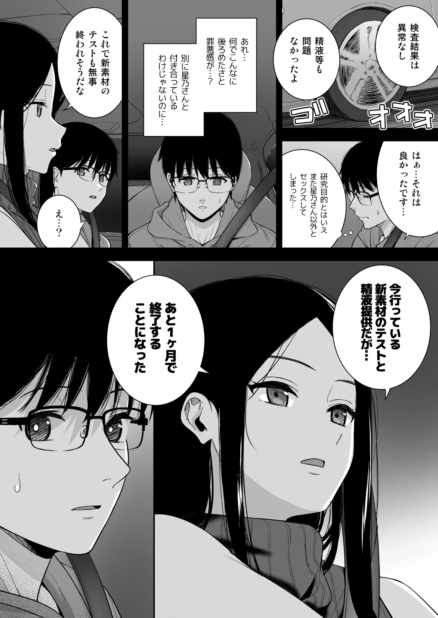웹툰 이미지 38