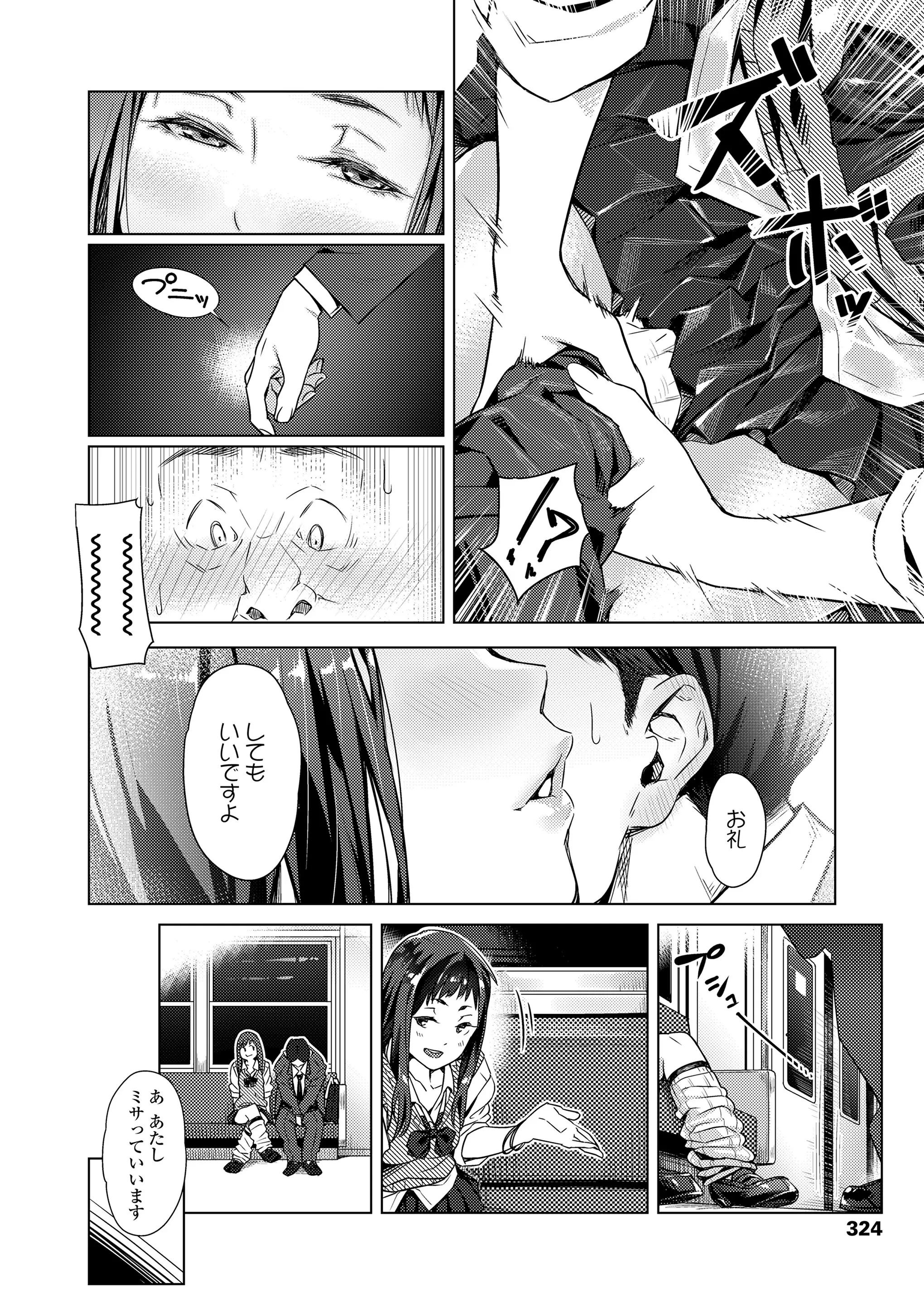 웹툰 이미지 325