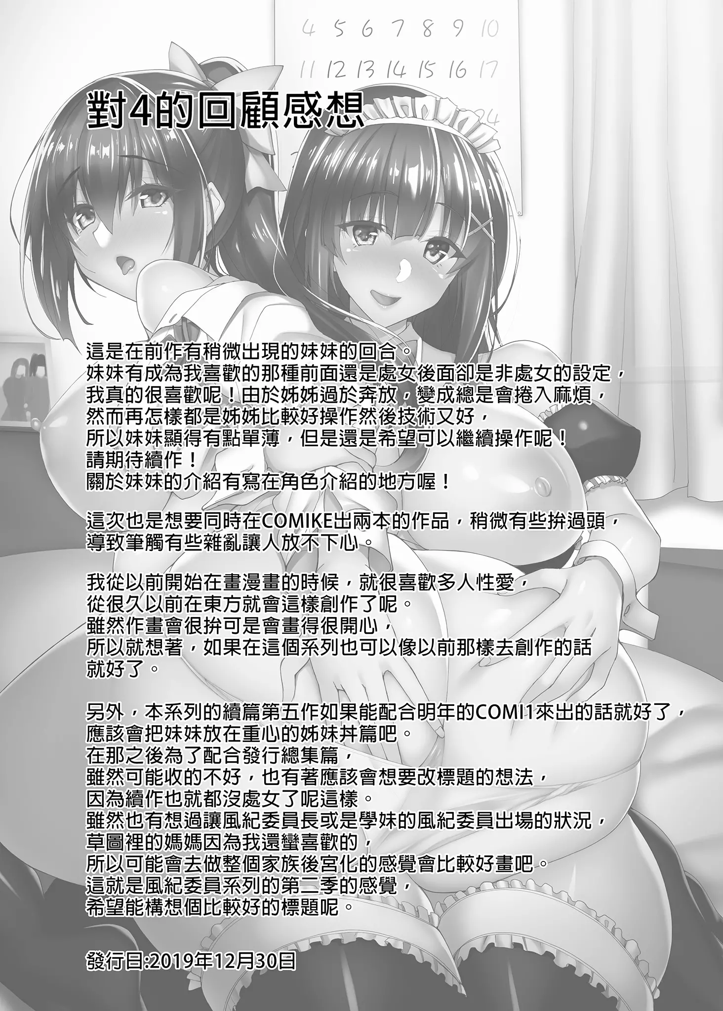 웹툰 이미지 155
