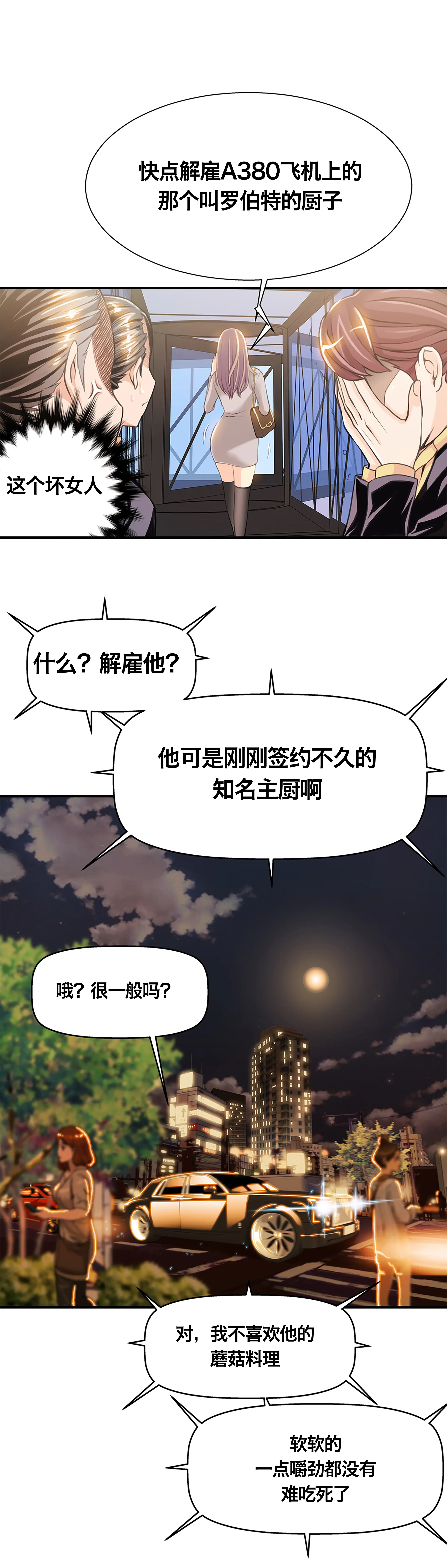 웹툰 이미지 165