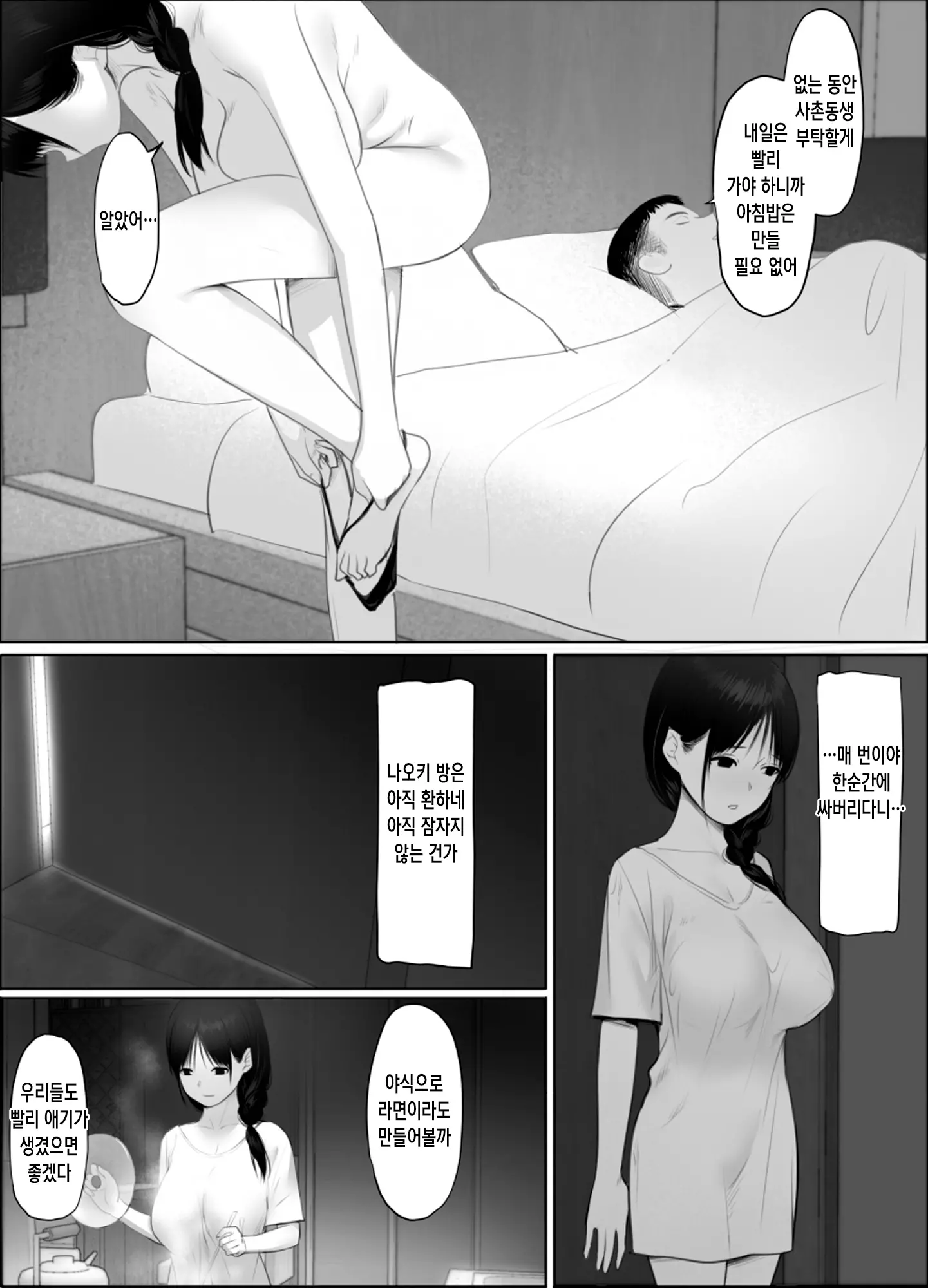 웹툰 이미지 7
