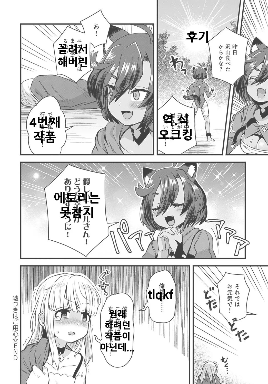 웹툰 이미지 20