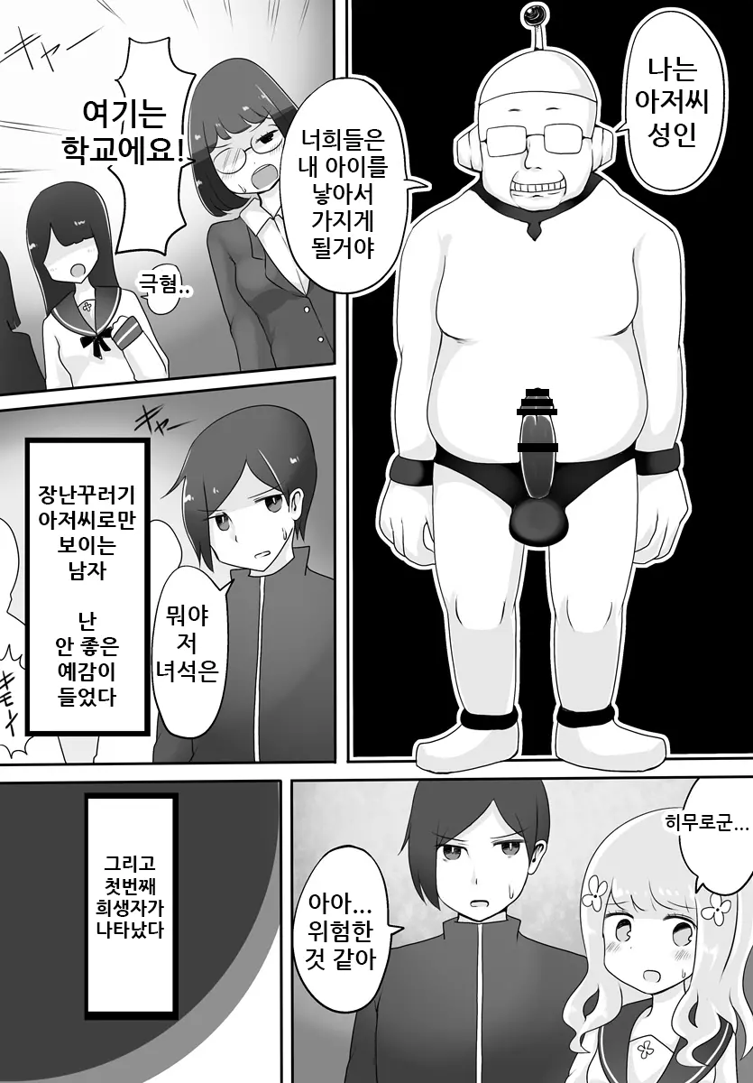 웹툰 이미지 2