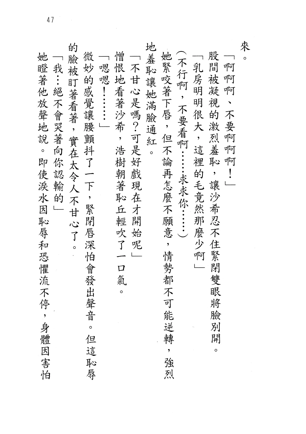 웹툰 이미지 51