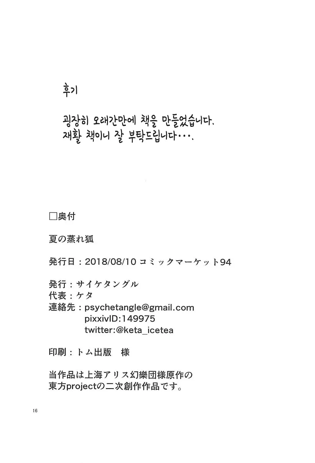 웹툰 이미지 15