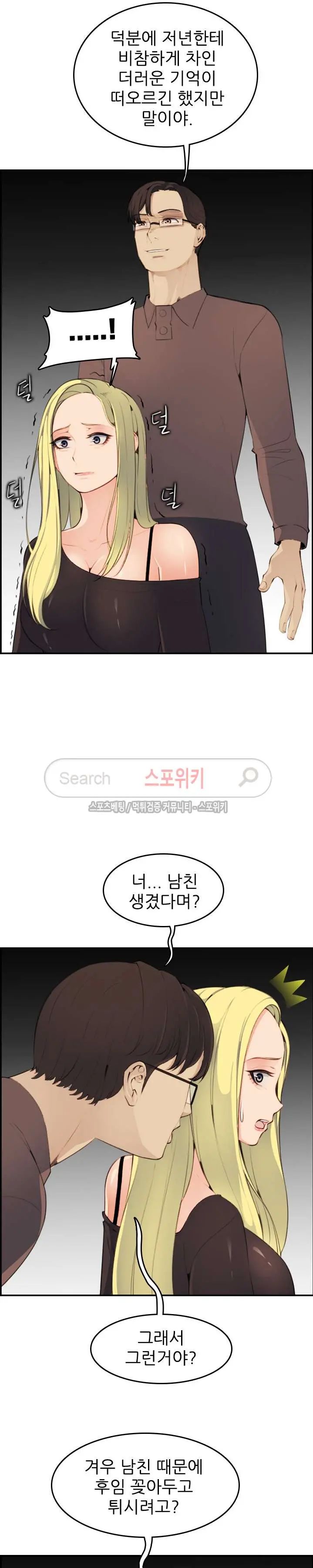 웹툰 이미지 206