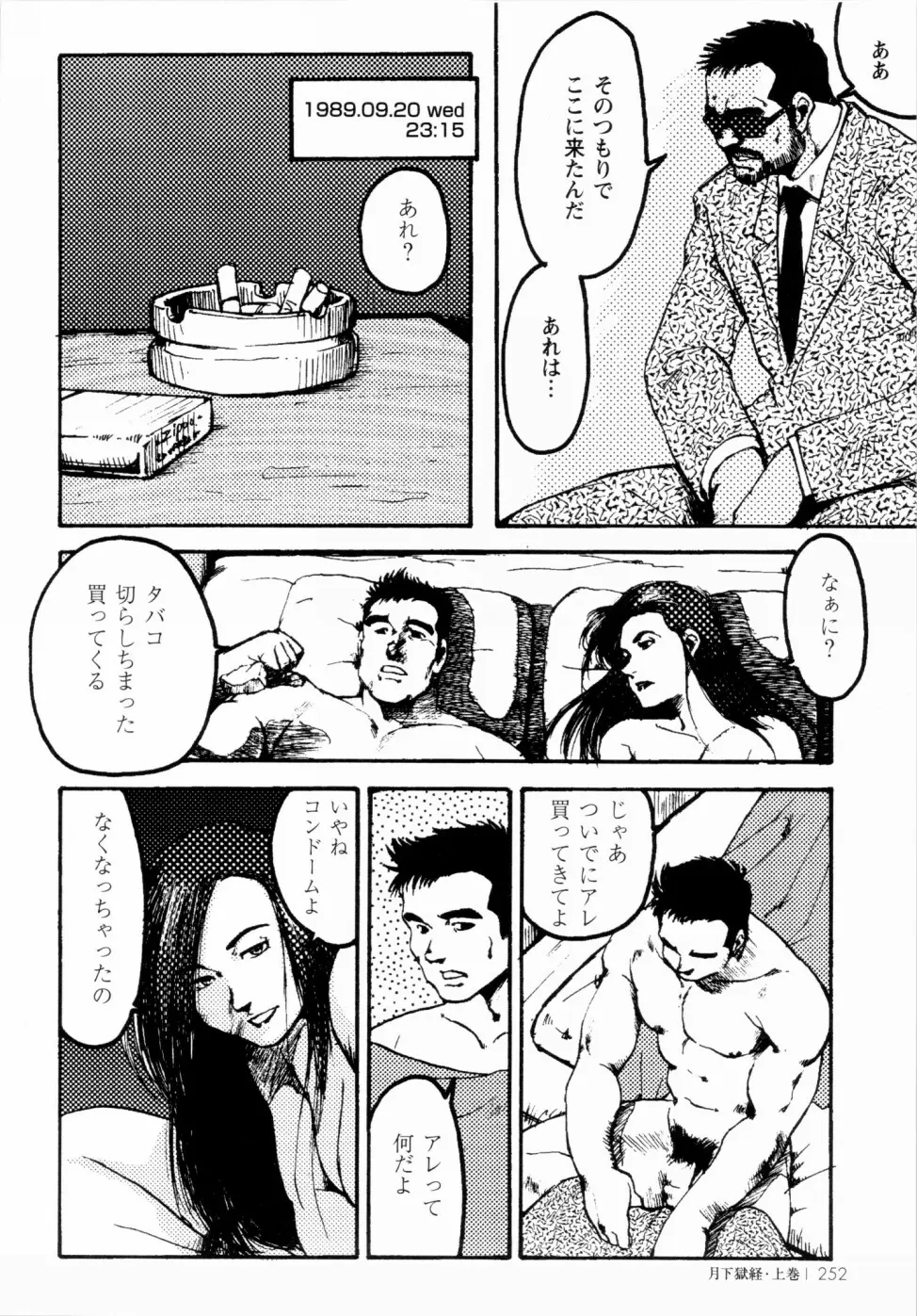 웹툰 이미지 244